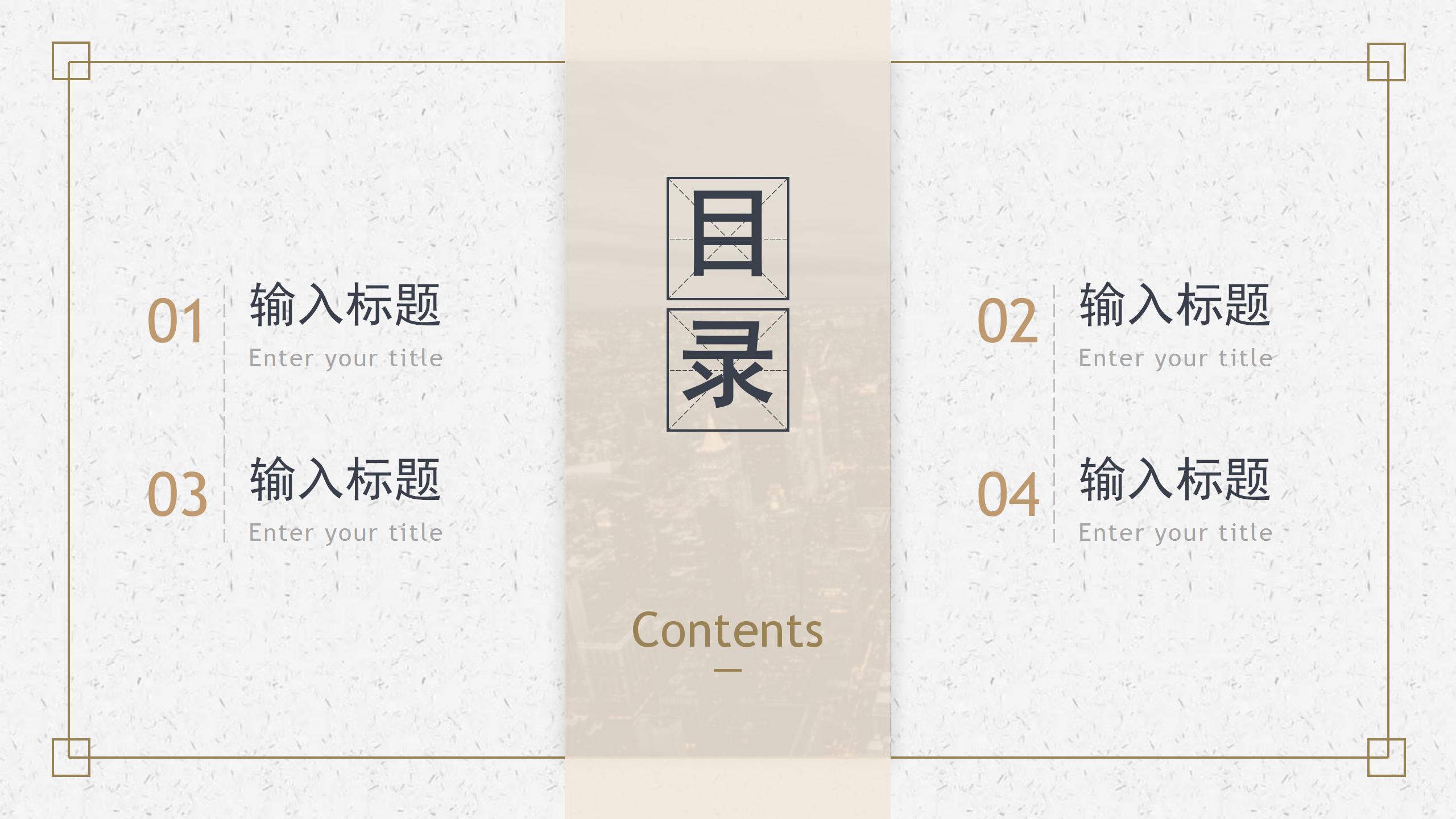 毕业答辩课堂笔记ppt模板