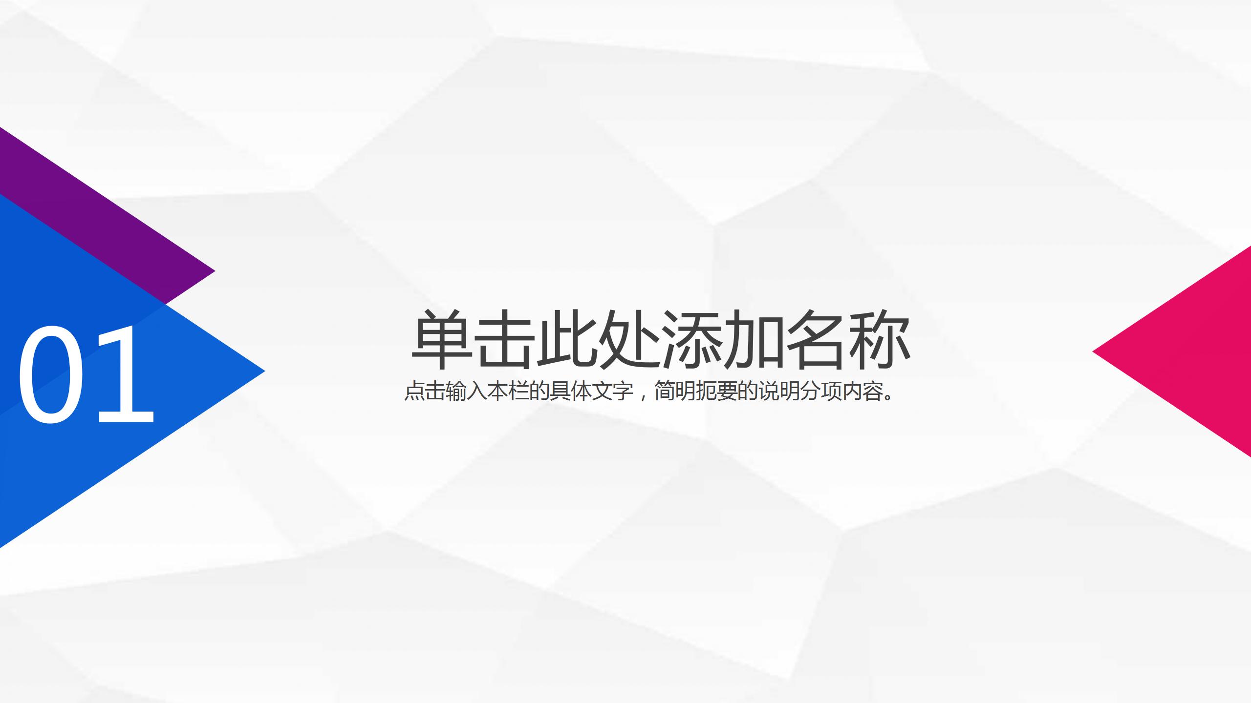 移动互联网商务ppt模板