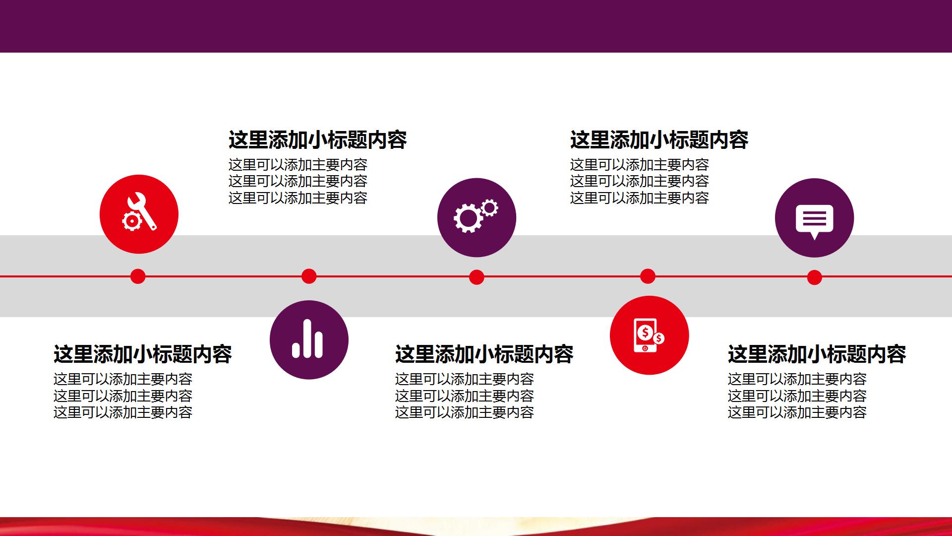 企业安全生产监督的ppt模板