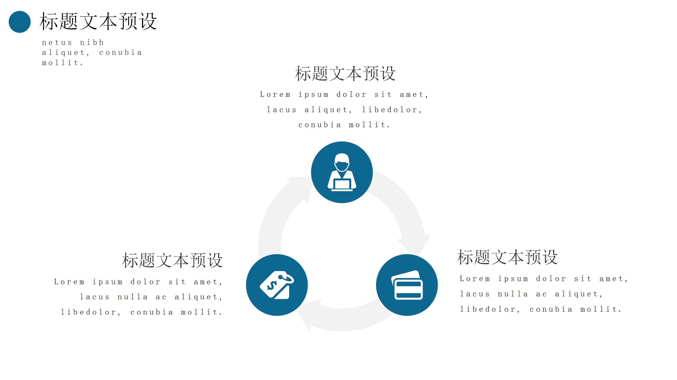 花样女神节活动策划ppt模板