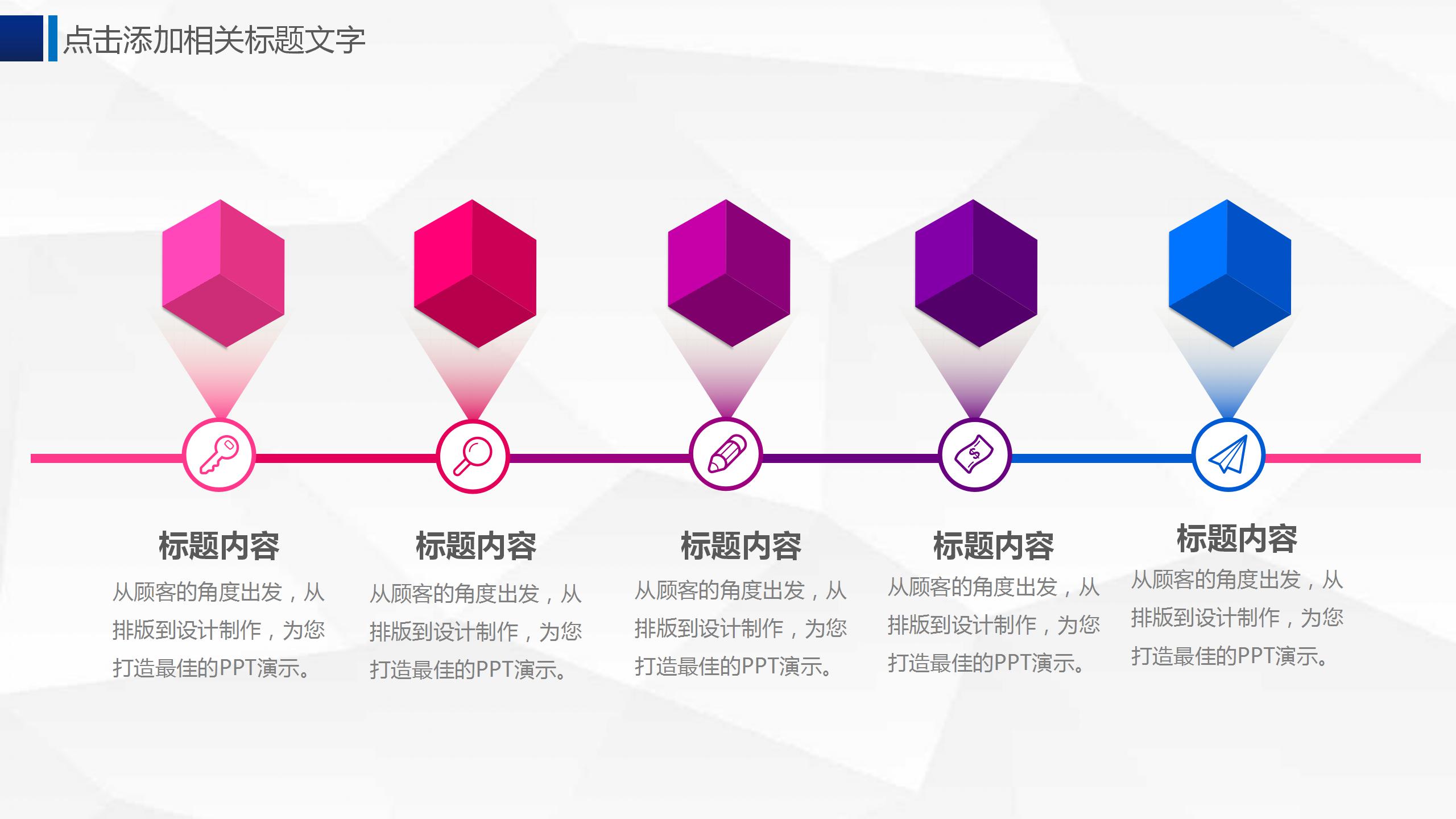 移动互联网商务ppt模板