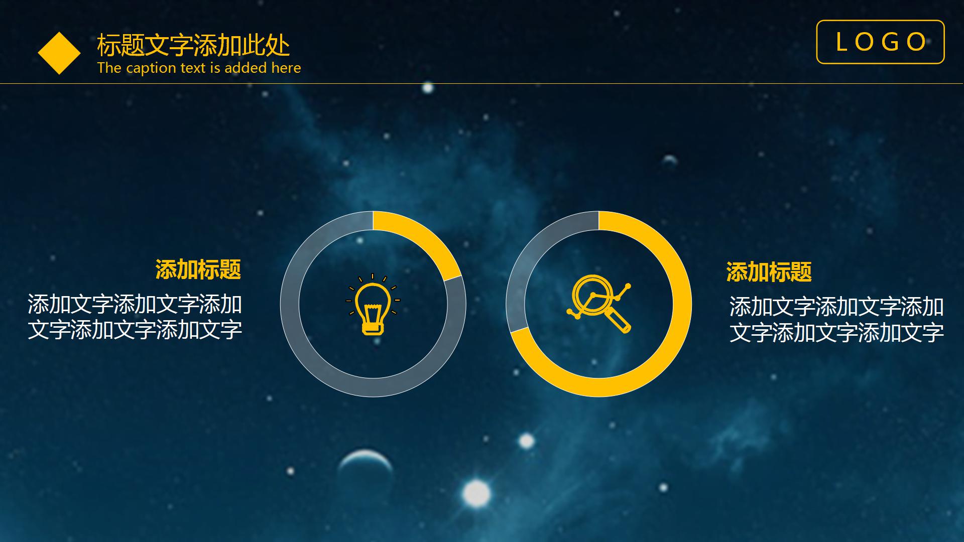 地球背景网络互联网公司介绍ppt模板