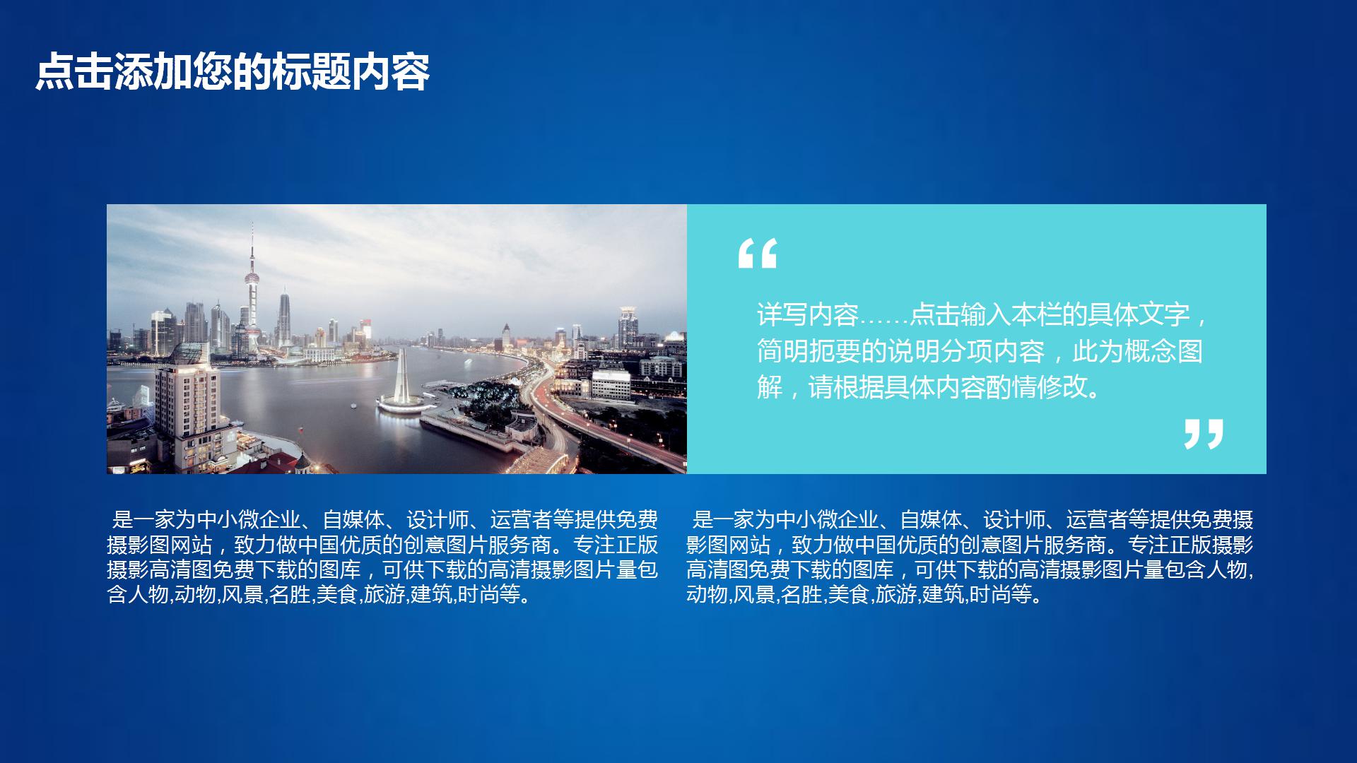 蓝色渐变风企业展示宣传介绍ppt模板