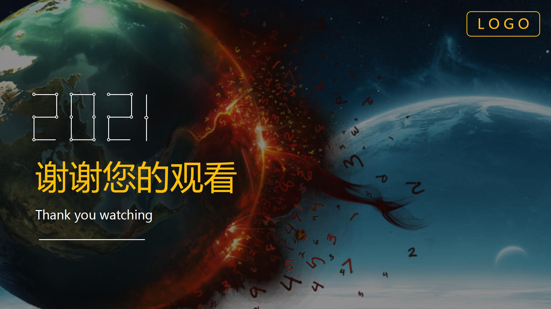 地球背景网络互联网公司介绍ppt模板