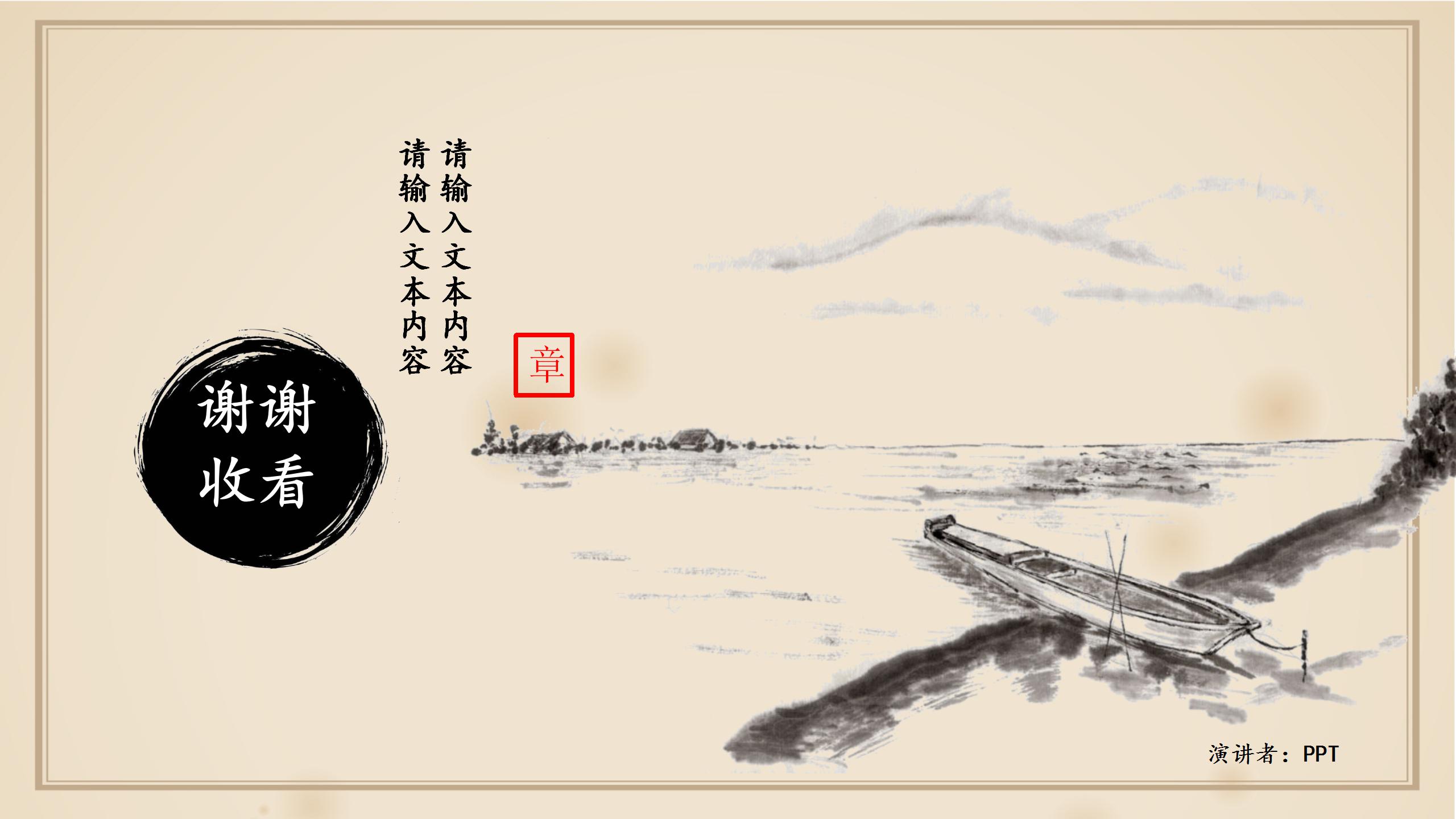 传统文化的道德讲堂ppt模板