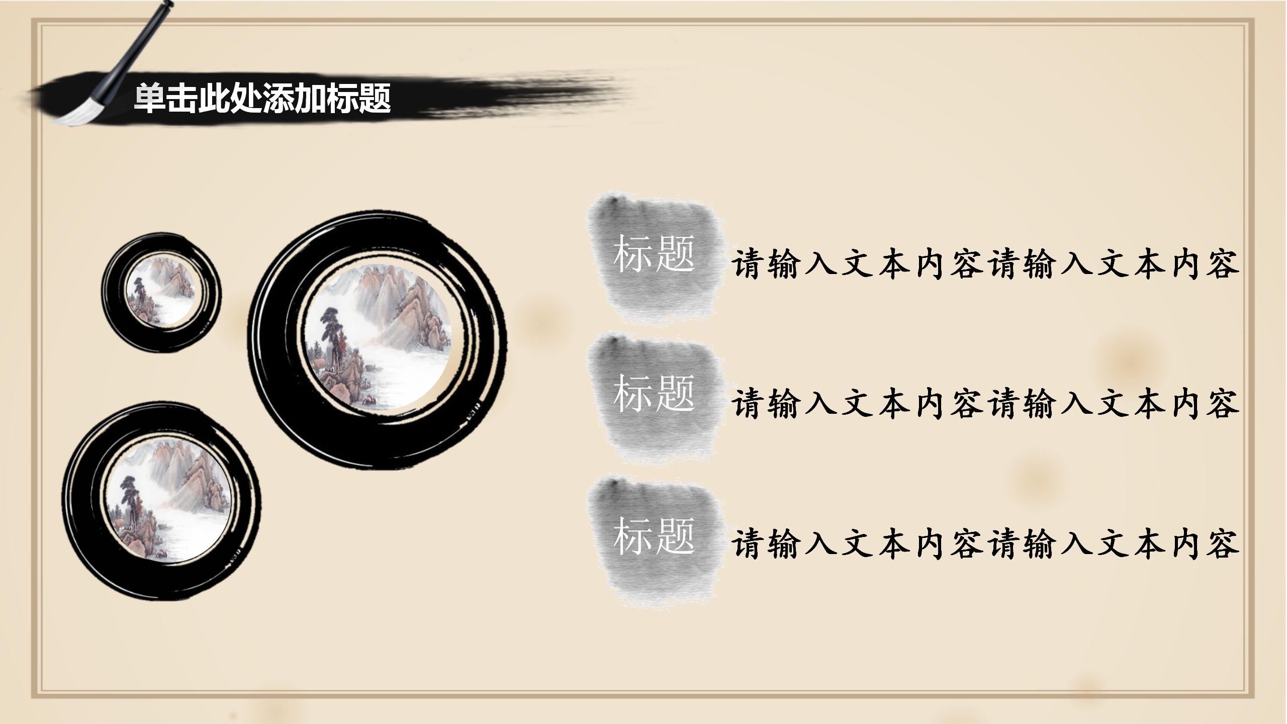 传统文化的道德讲堂ppt模板