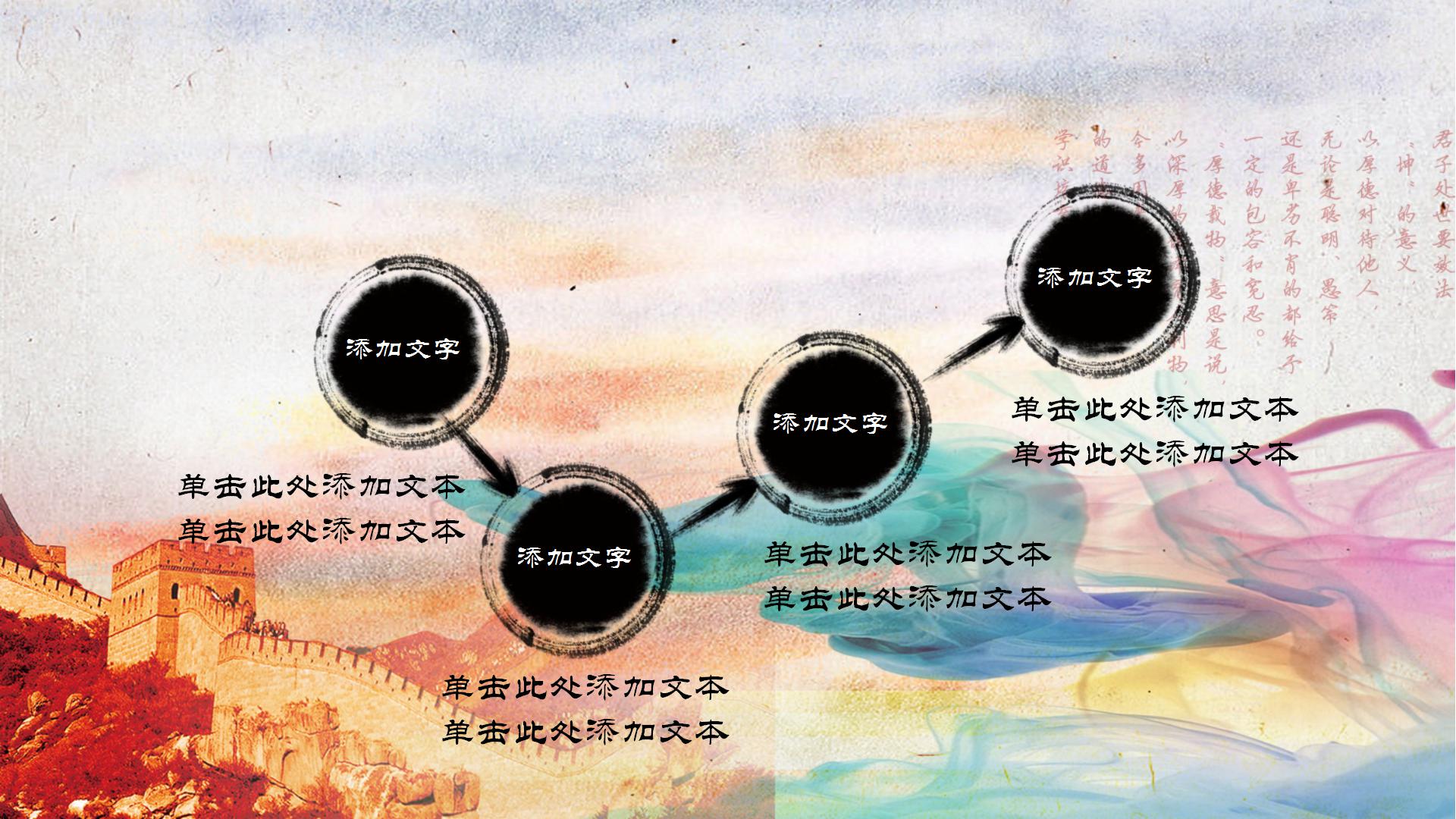 长城背景的道德讲堂ppt模板