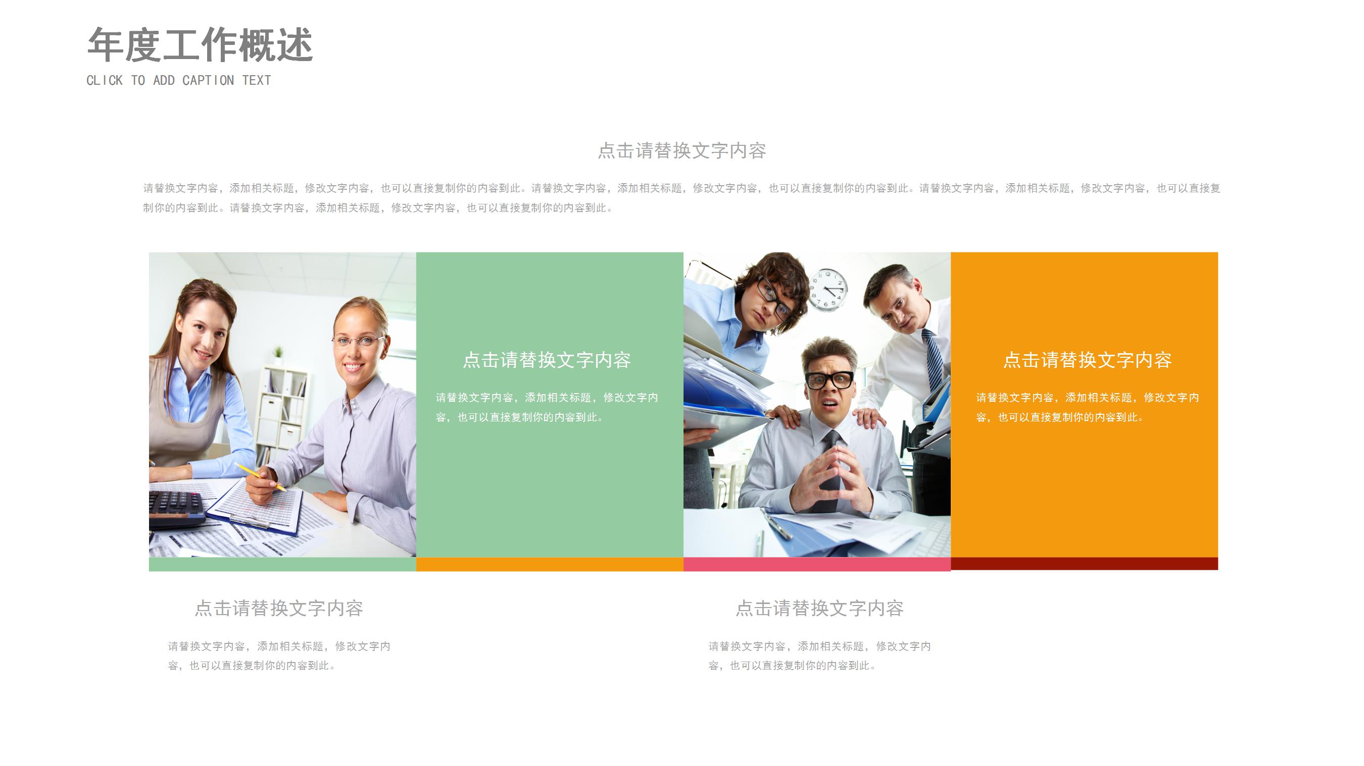 彩色卡通儿童成长教育通用ppt模板