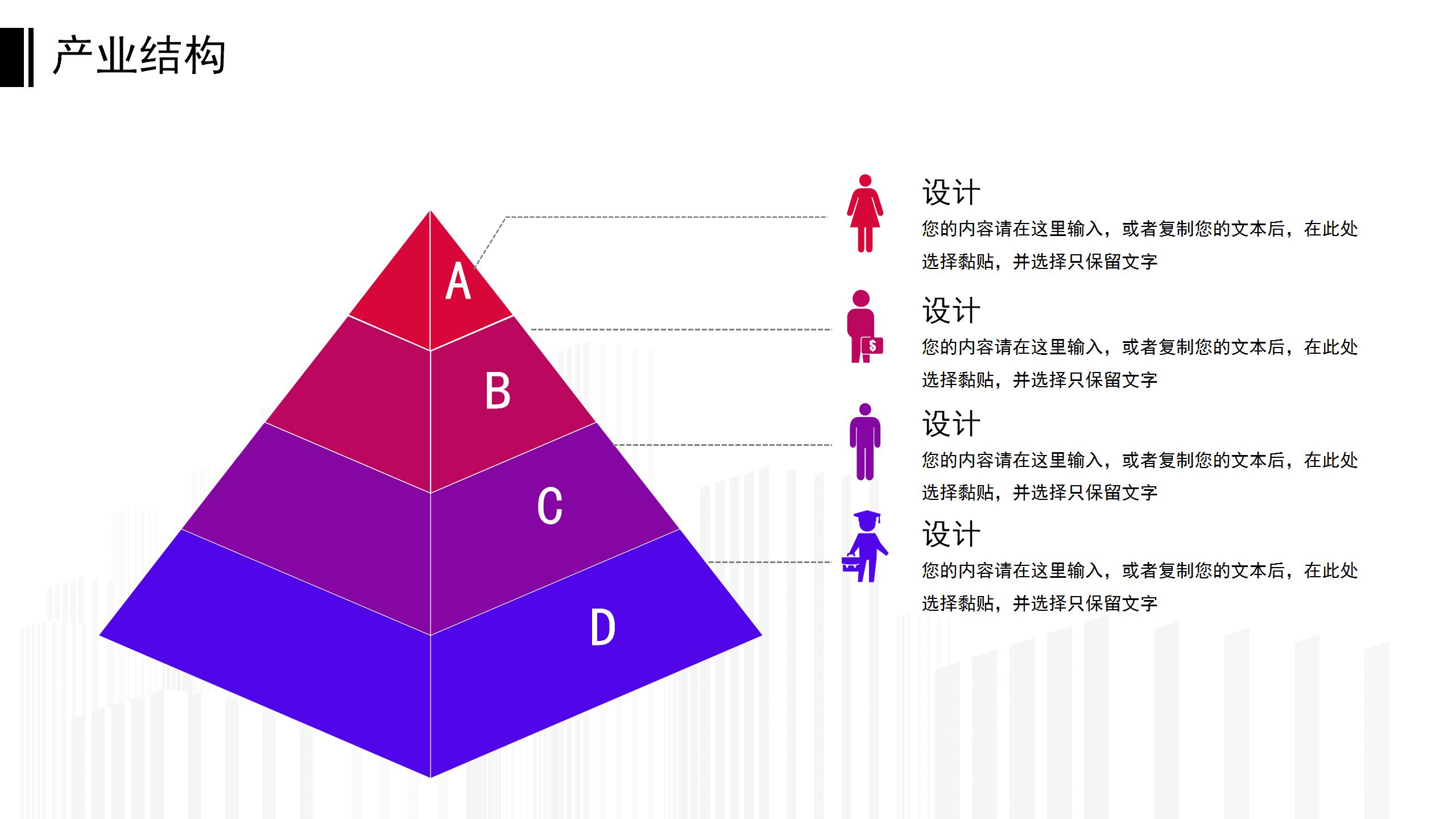 蓝紫商务宣传的企业介绍ppt模板