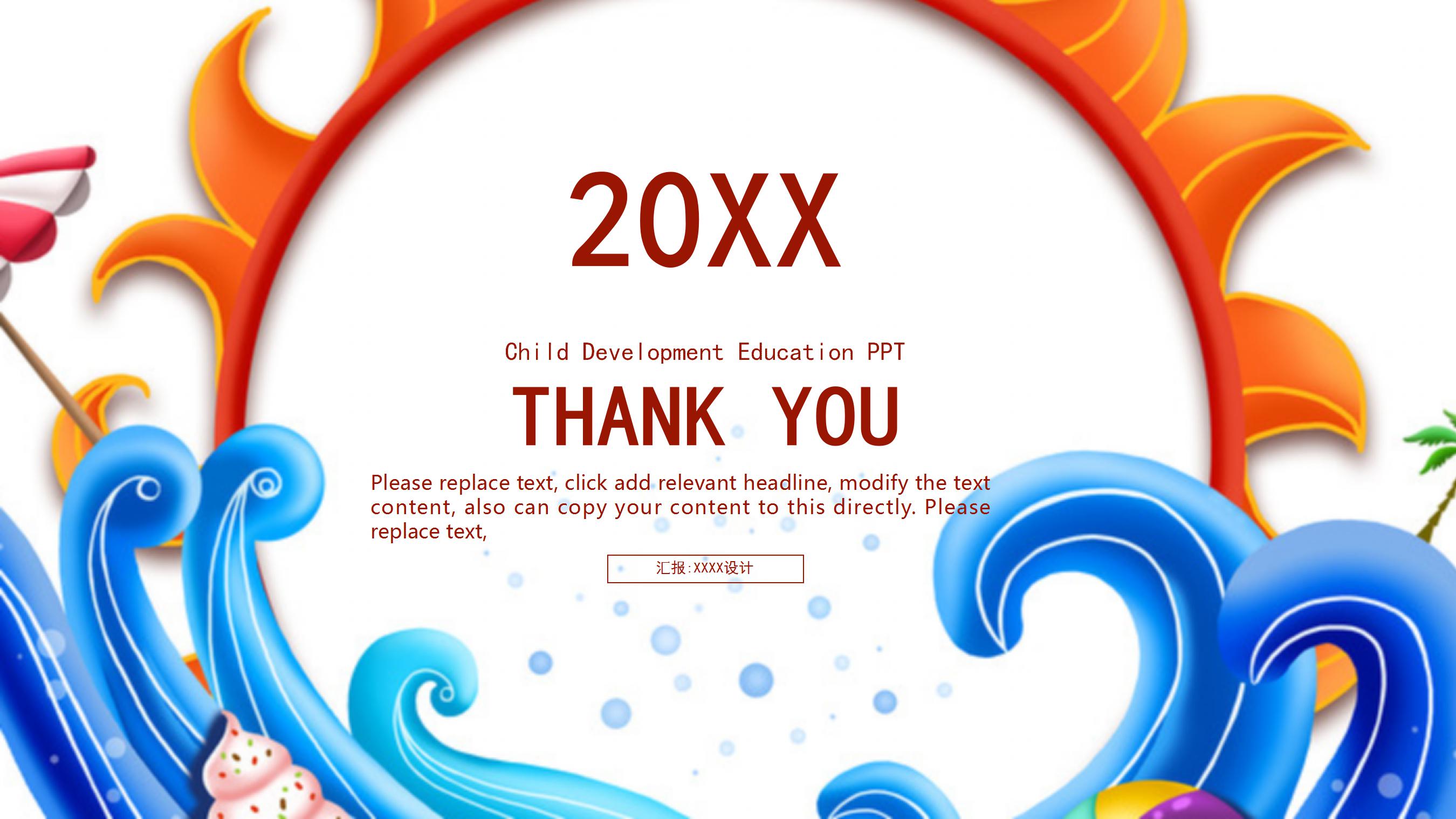 彩色卡通儿童成长教育通用ppt模板