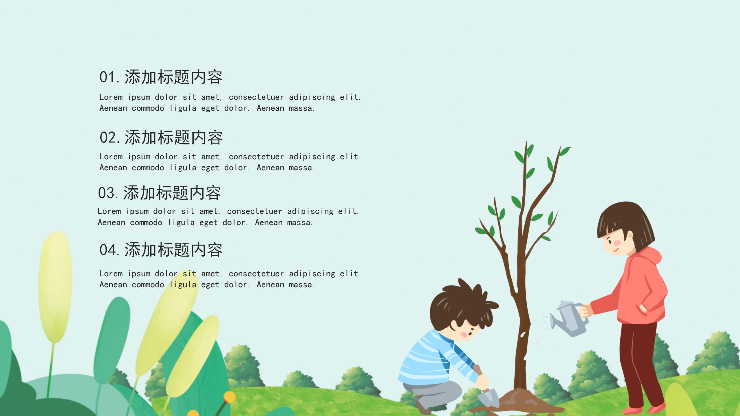 扁平风格的312植树节ppt模板