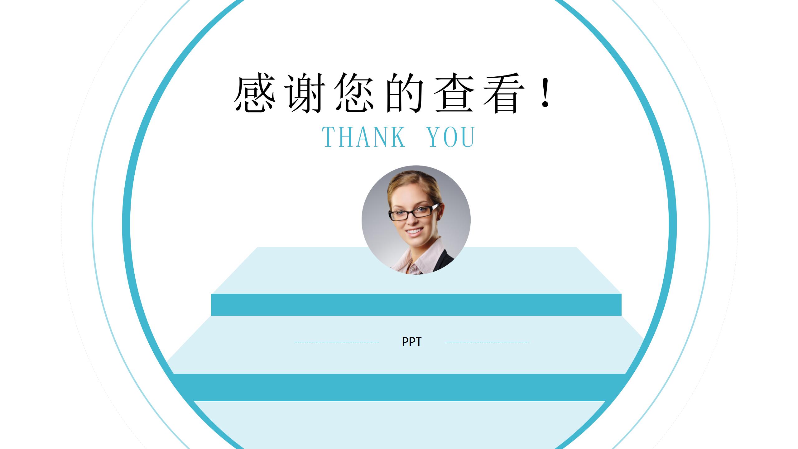 主题鲜明的个人介绍ppt模板