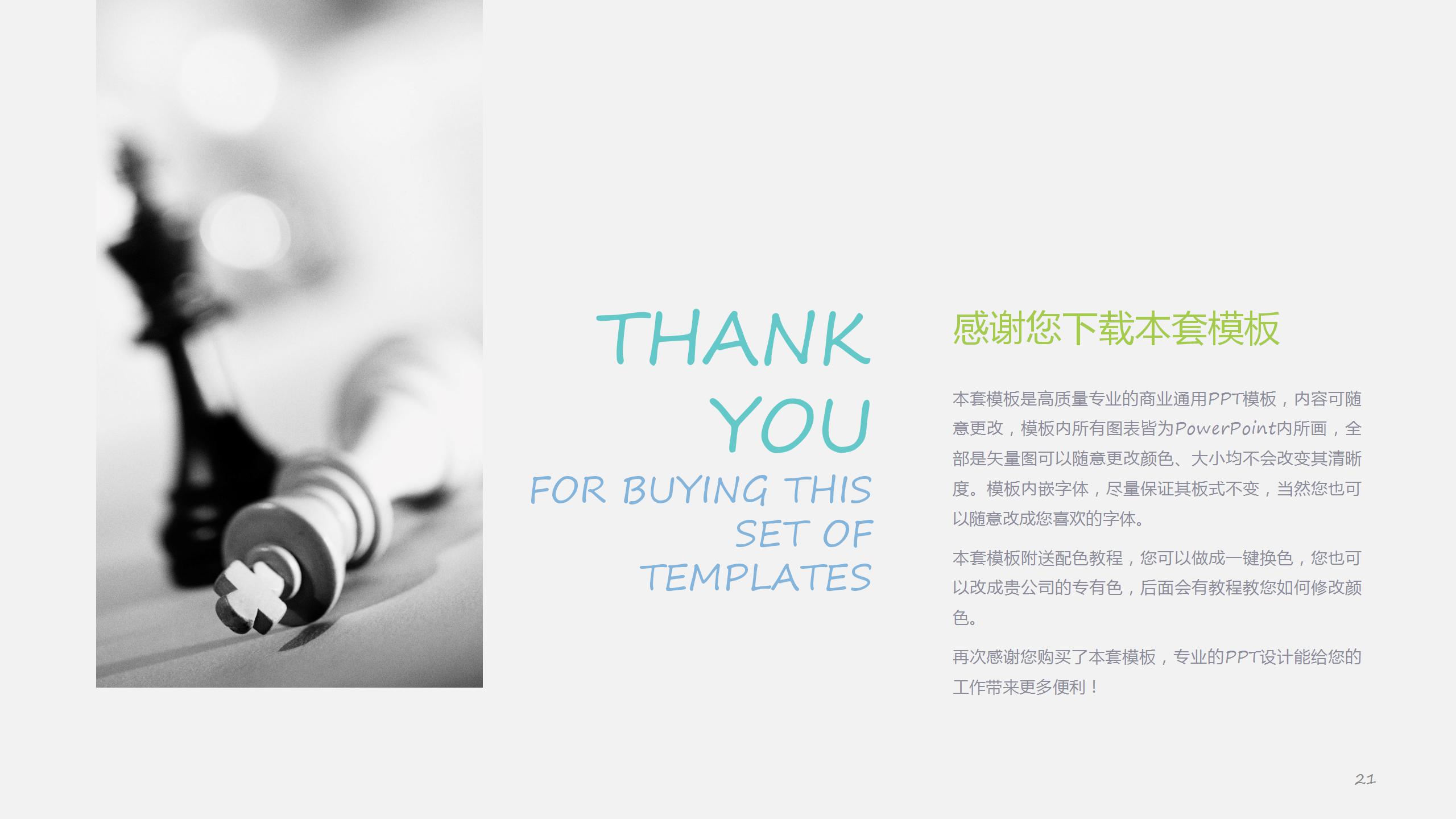 简洁卡通的企业商业计划介绍ppt模板