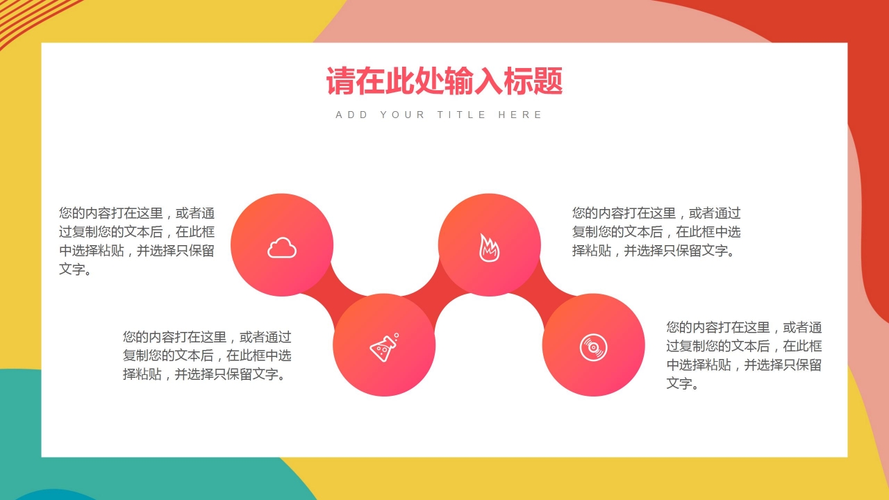 几何扁平风诚信315消费者权益日ppt模板