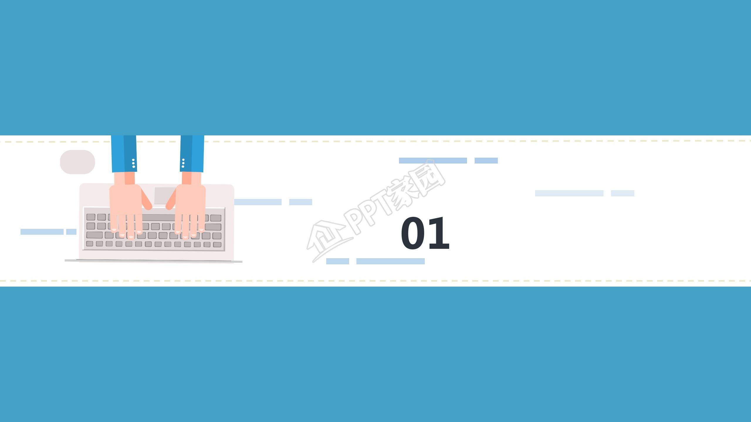 蓝色卡通教育教学通用ppt模板