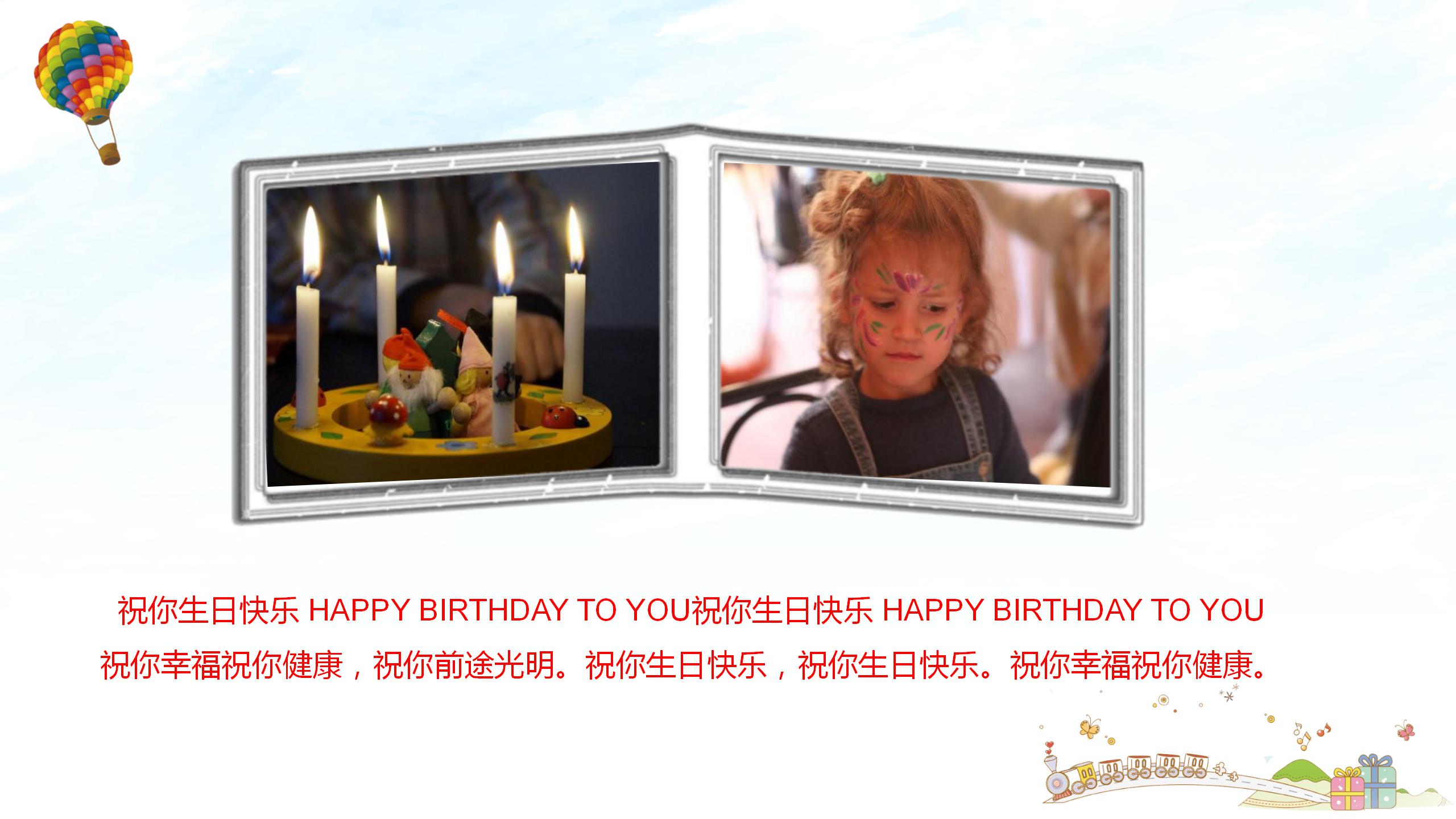 生日蛋糕背景的庆祝生日ppt模板