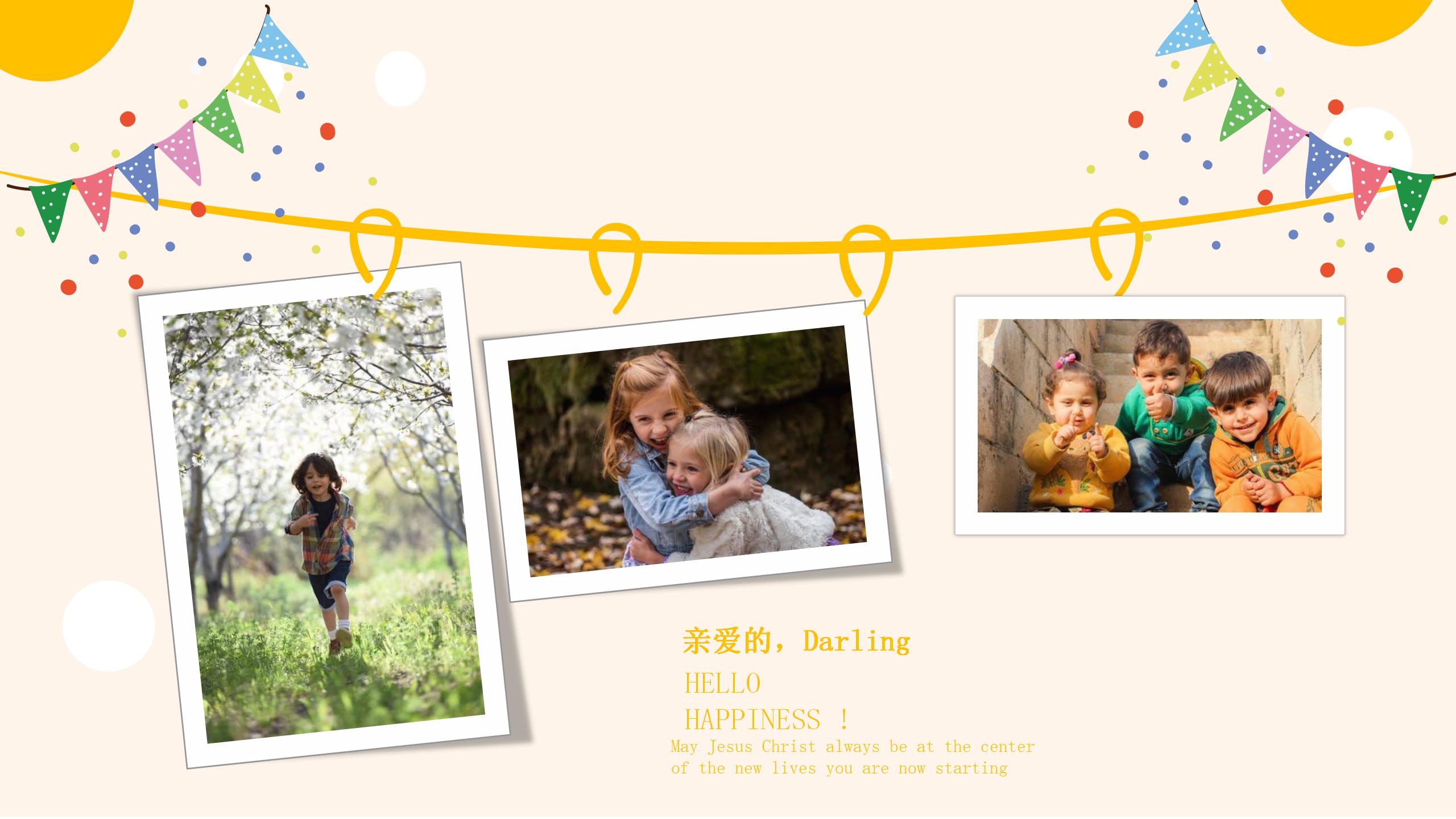 小孩子过生日ppt模板