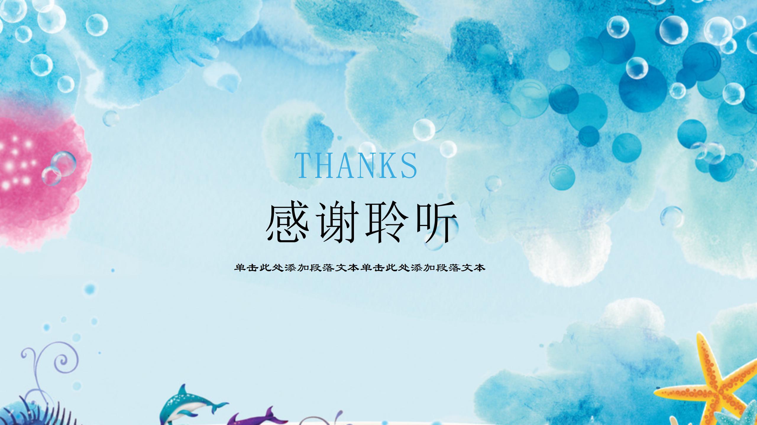 卡通手绘风315消费者权益日通用ppt模板