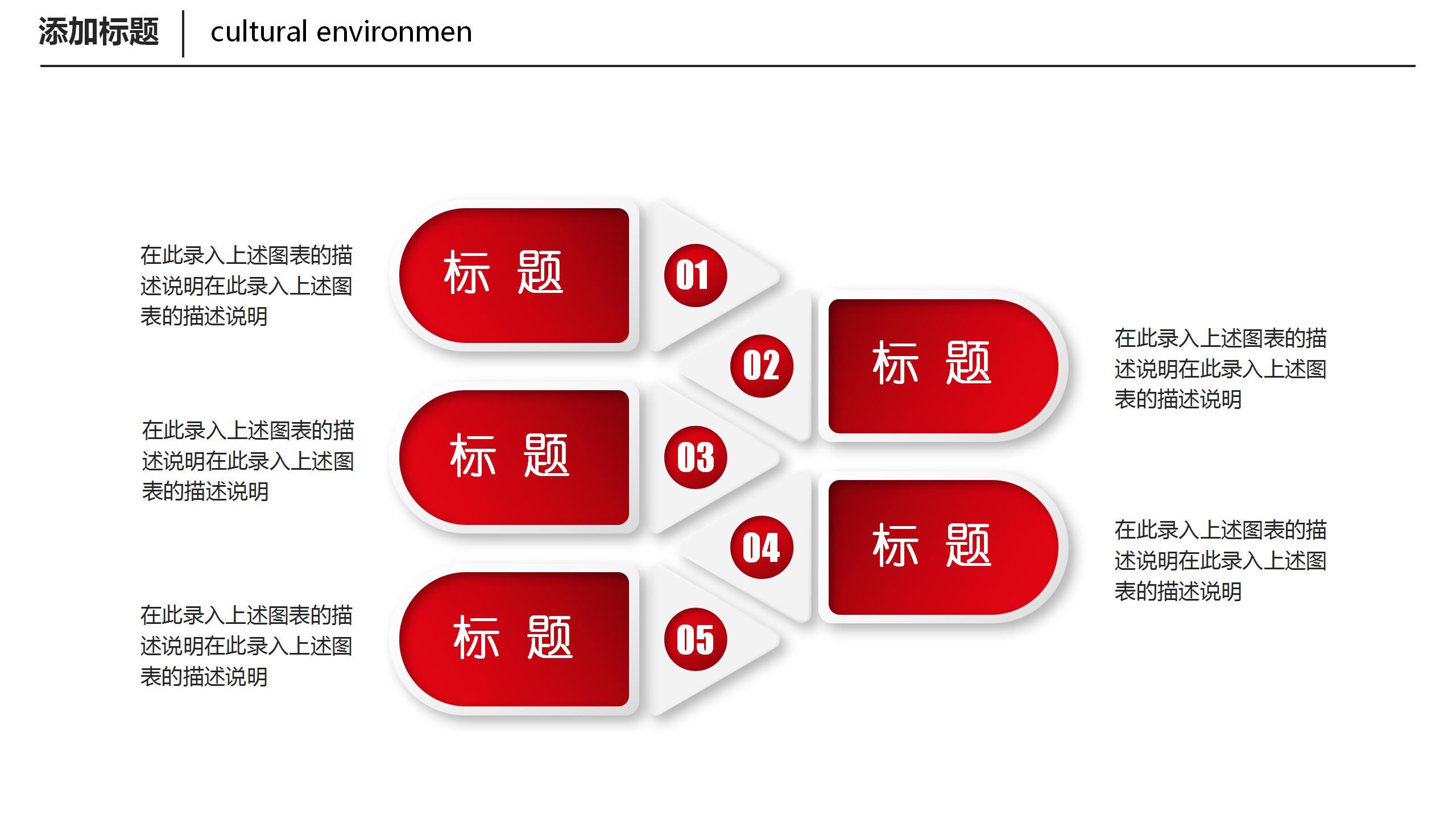 红色介绍篮球的ppt模板