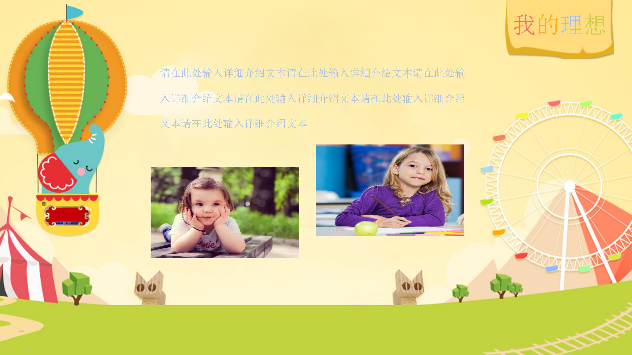 小学生清新的班干部ppt模板