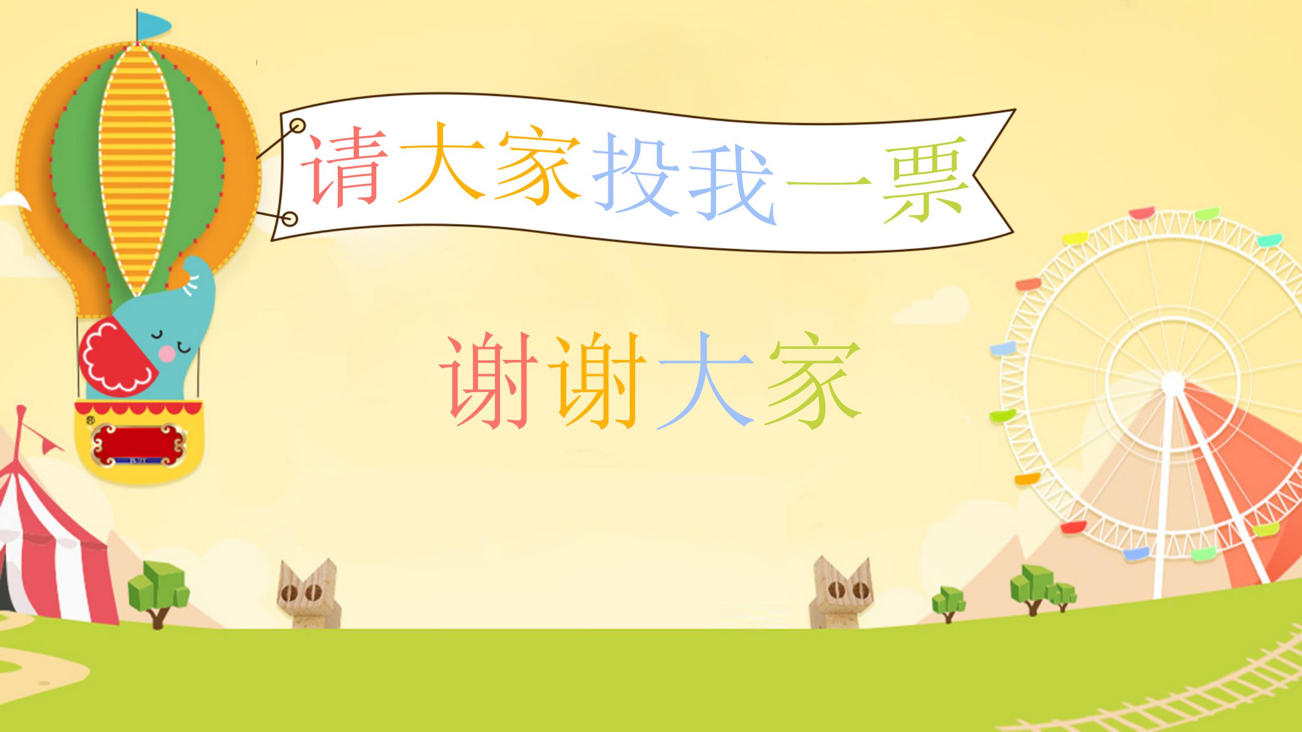 小学生清新的班干部ppt模板