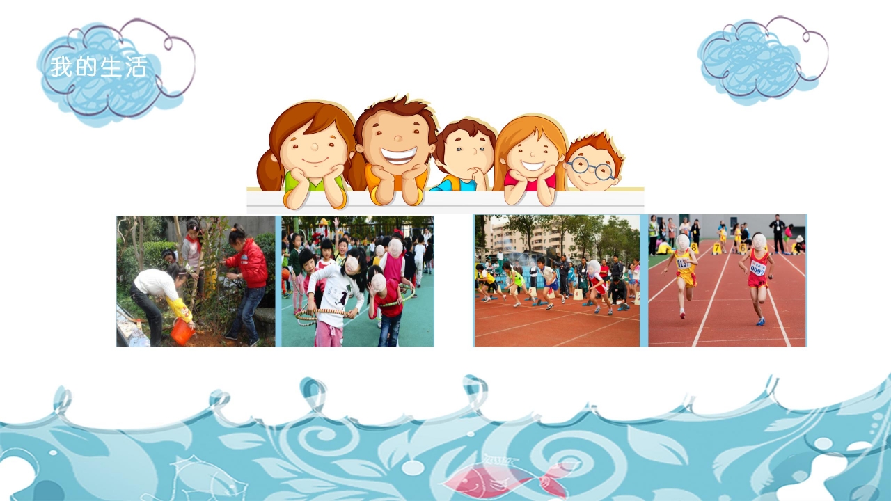 白色云朵的大队委竞选自我介绍ppt