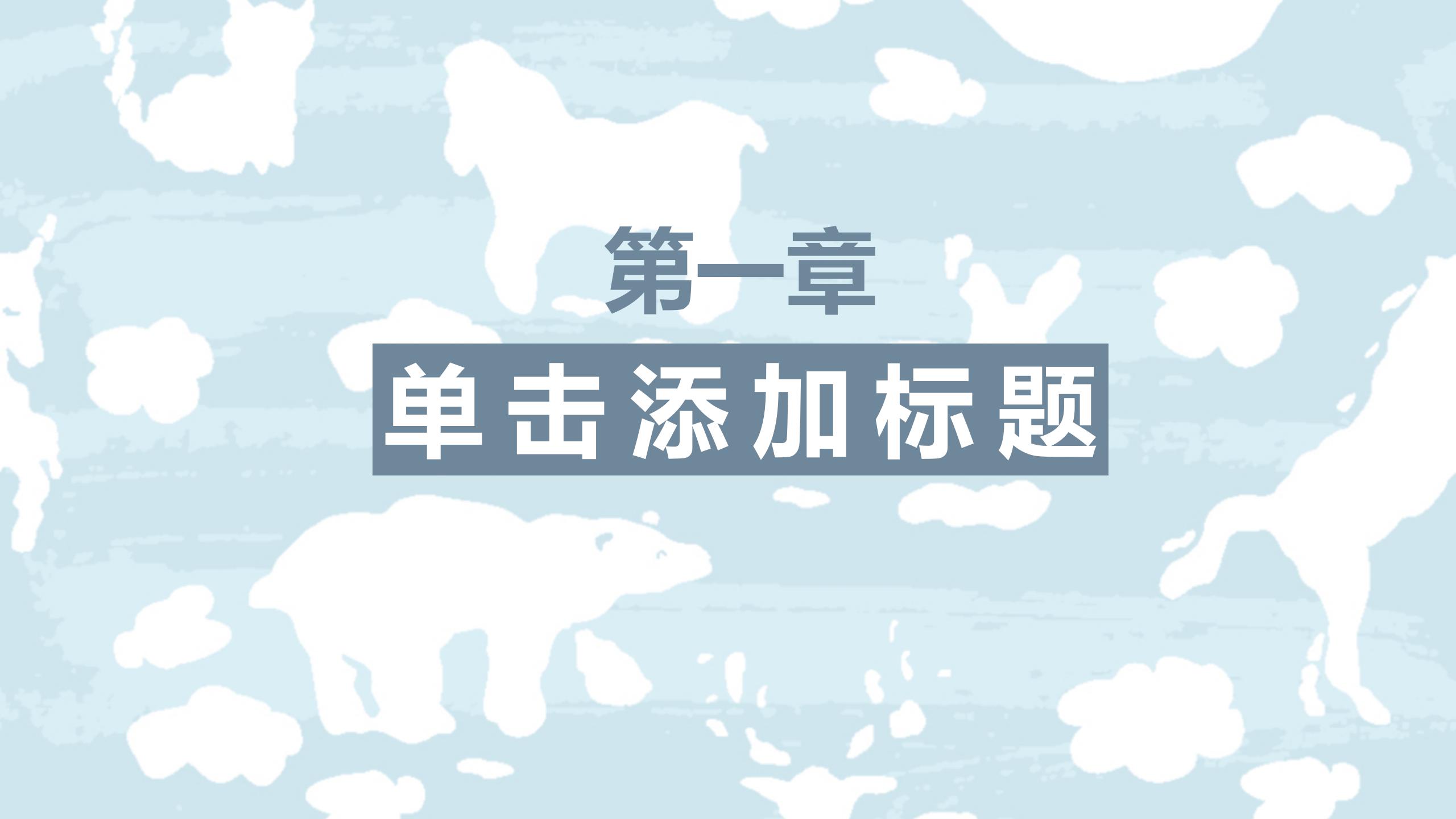 2021温馨蓝色教师说课ppt模板