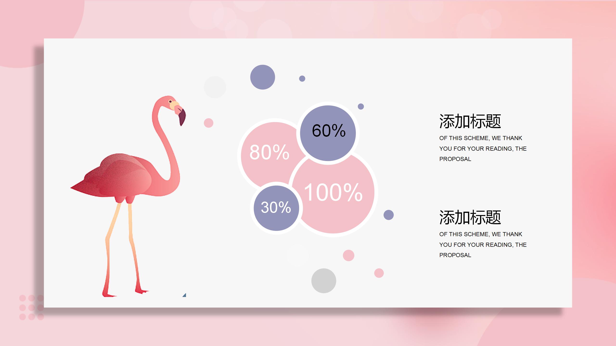 酷暑夏日冰激凌甜点ppt模板