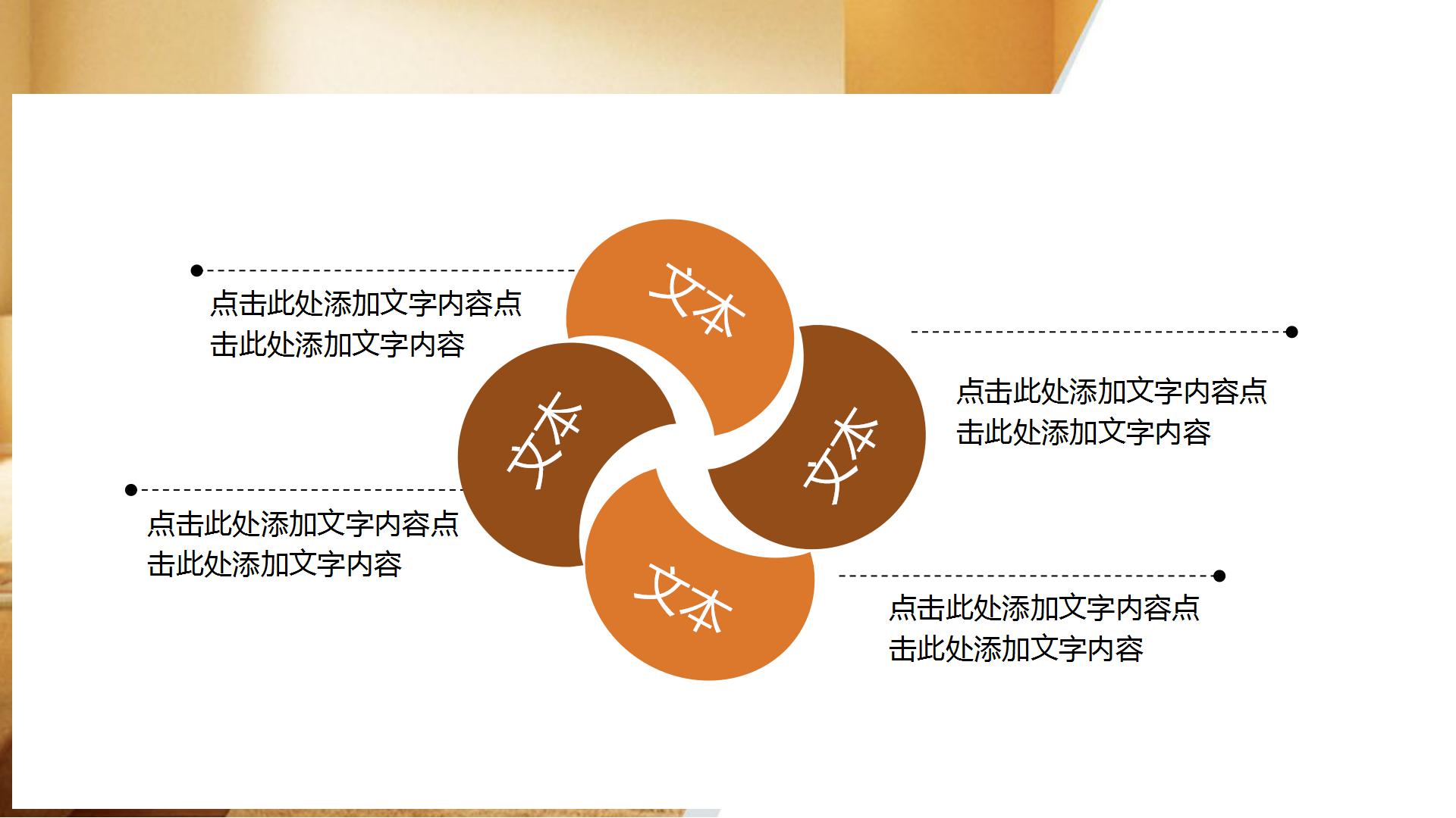 极简主义家居生活ppt模板