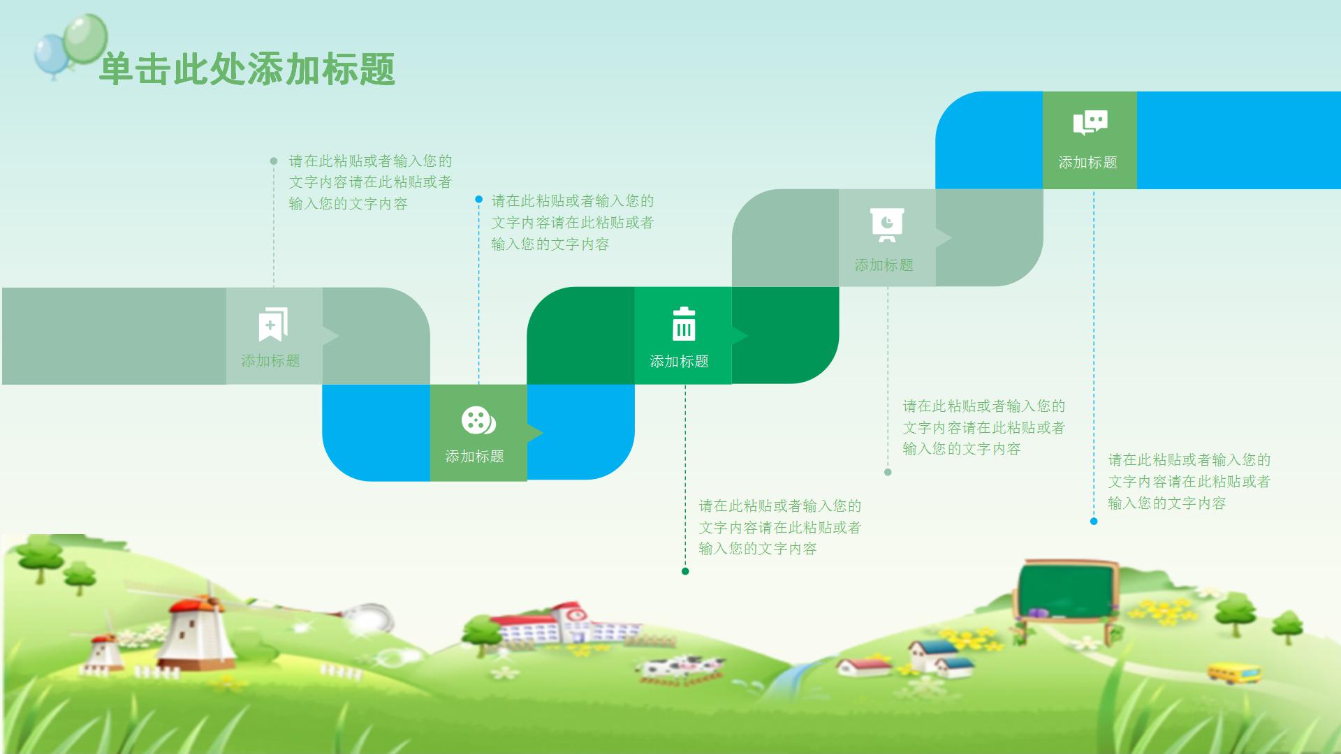 教育类教学课堂展示ppt模板
