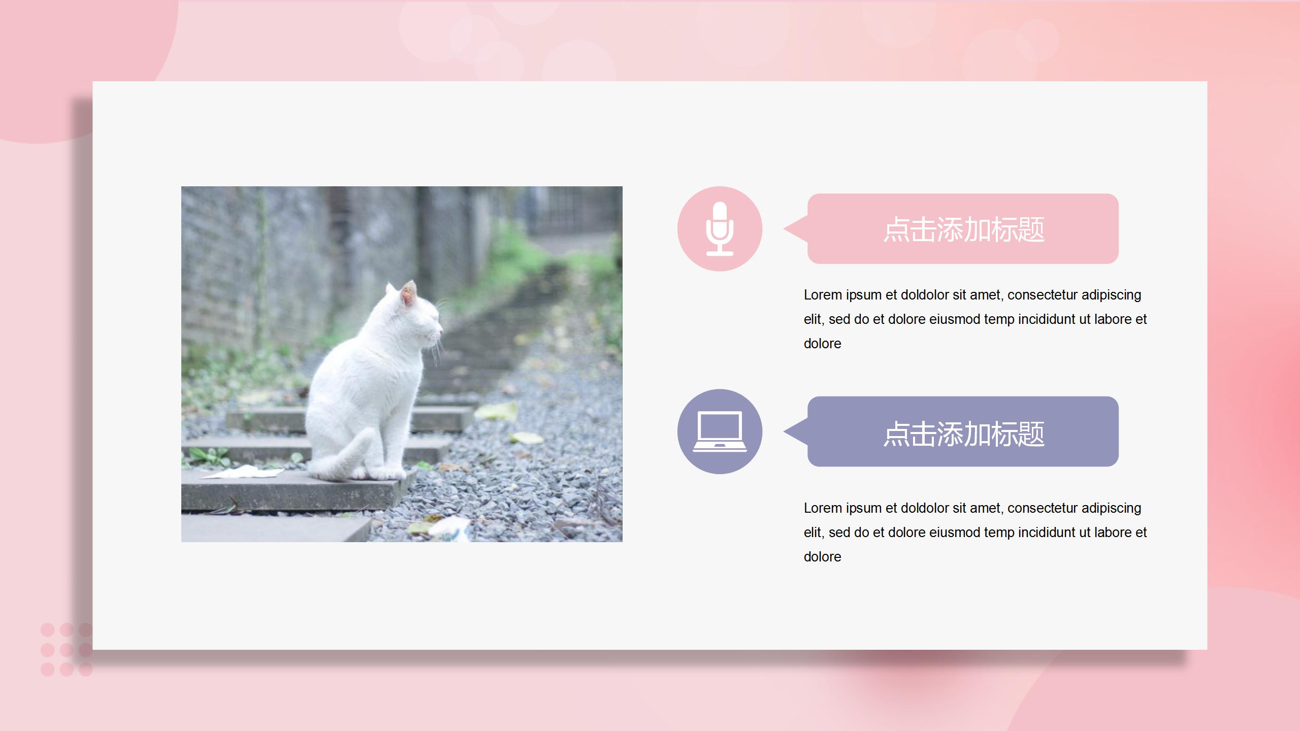 酷暑夏日冰激凌甜点ppt模板