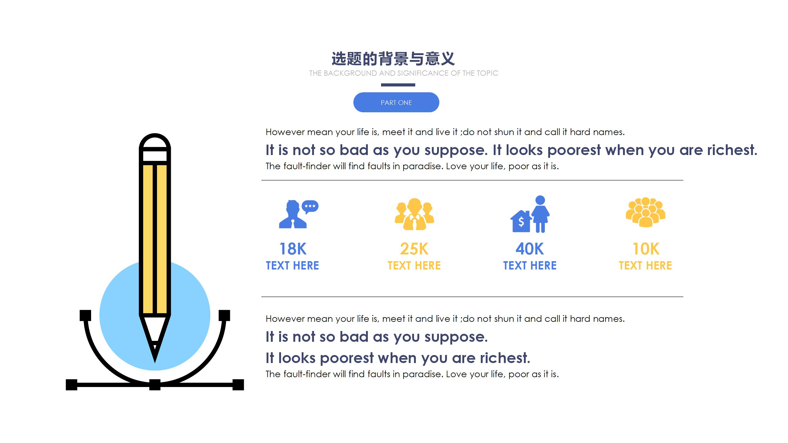 蓝色的简约开题报告ppt模板