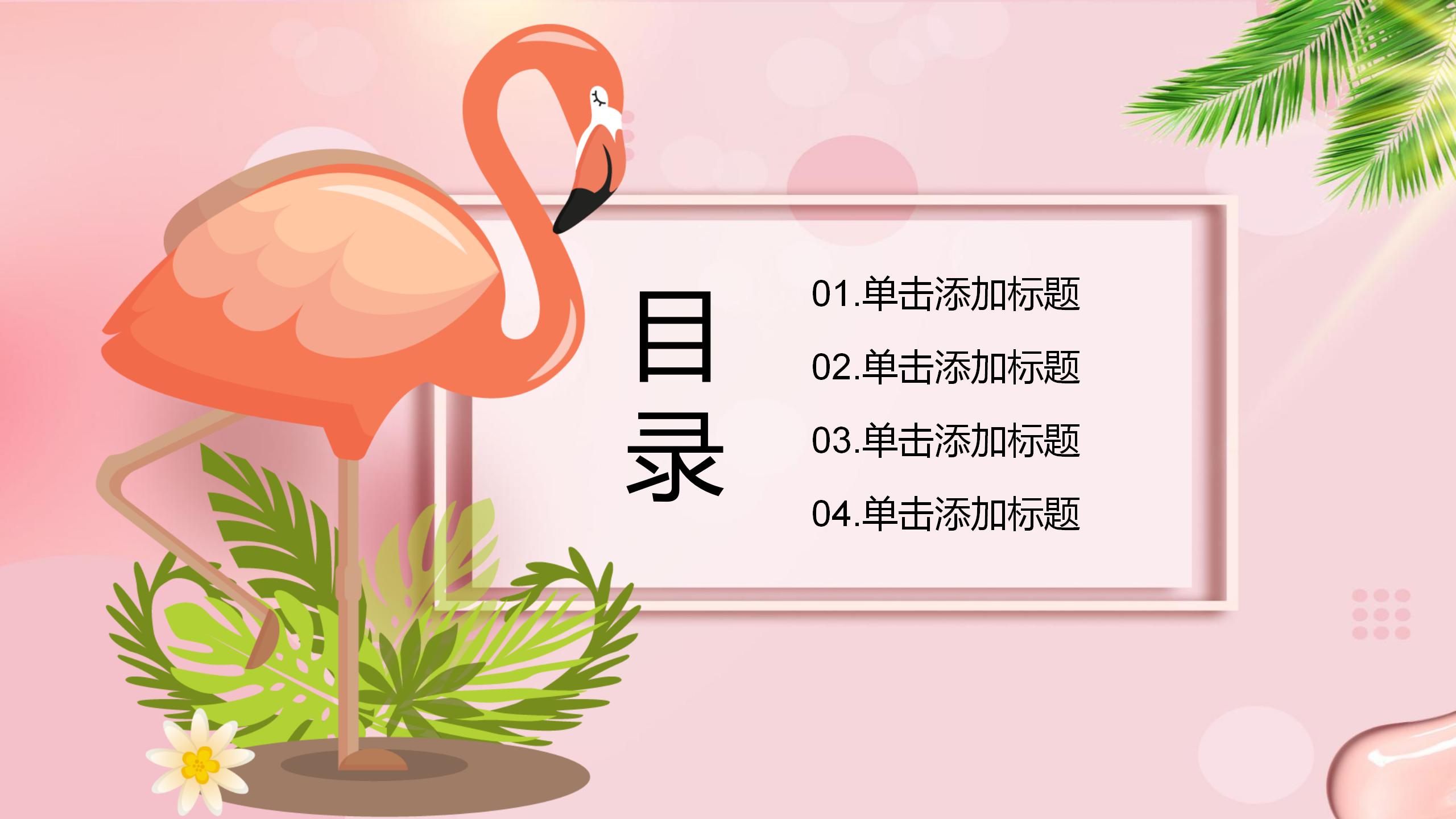 酷暑夏日冰激凌甜点ppt模板