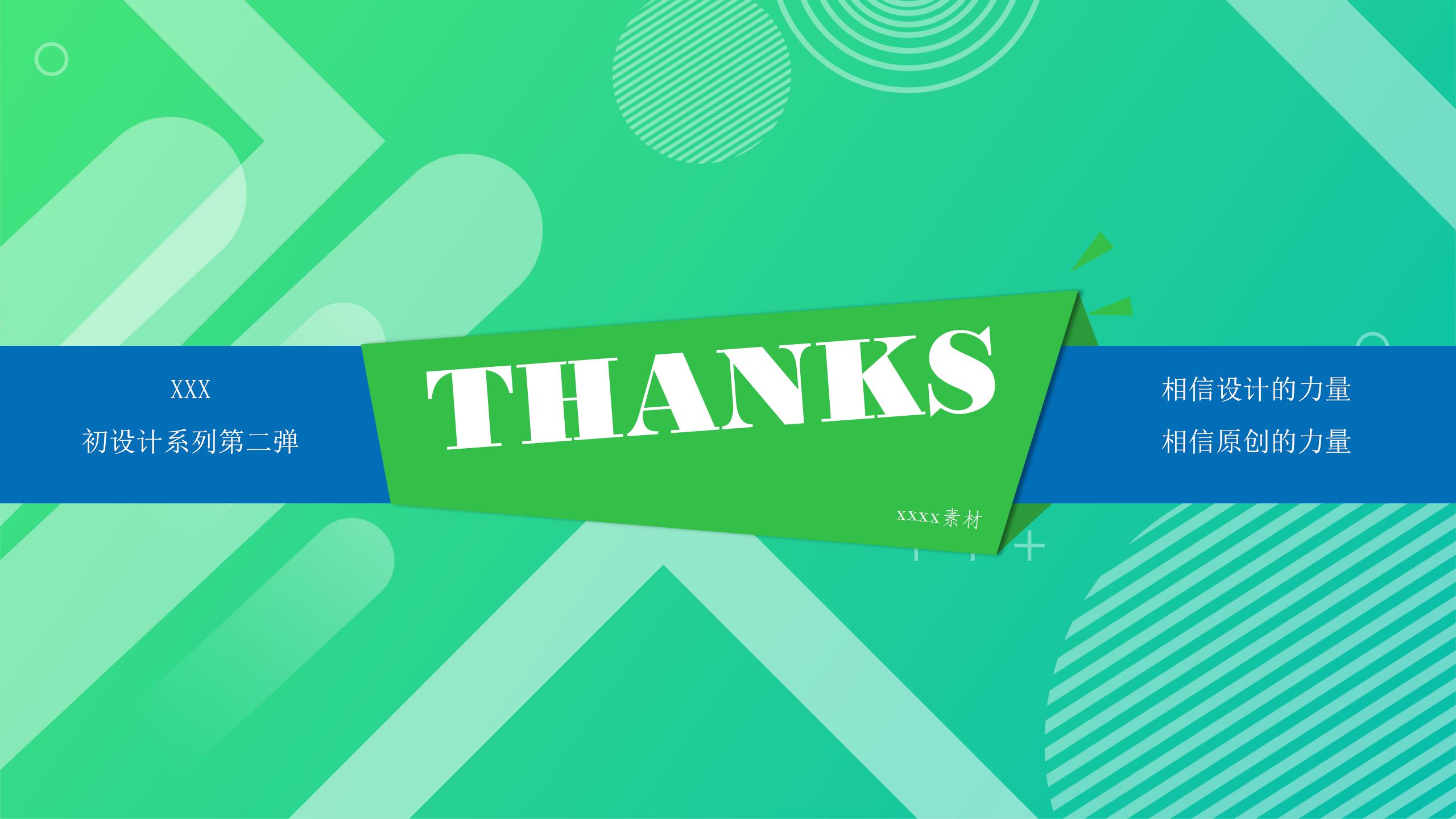 绿色简约项目合作报告通用ppt模板