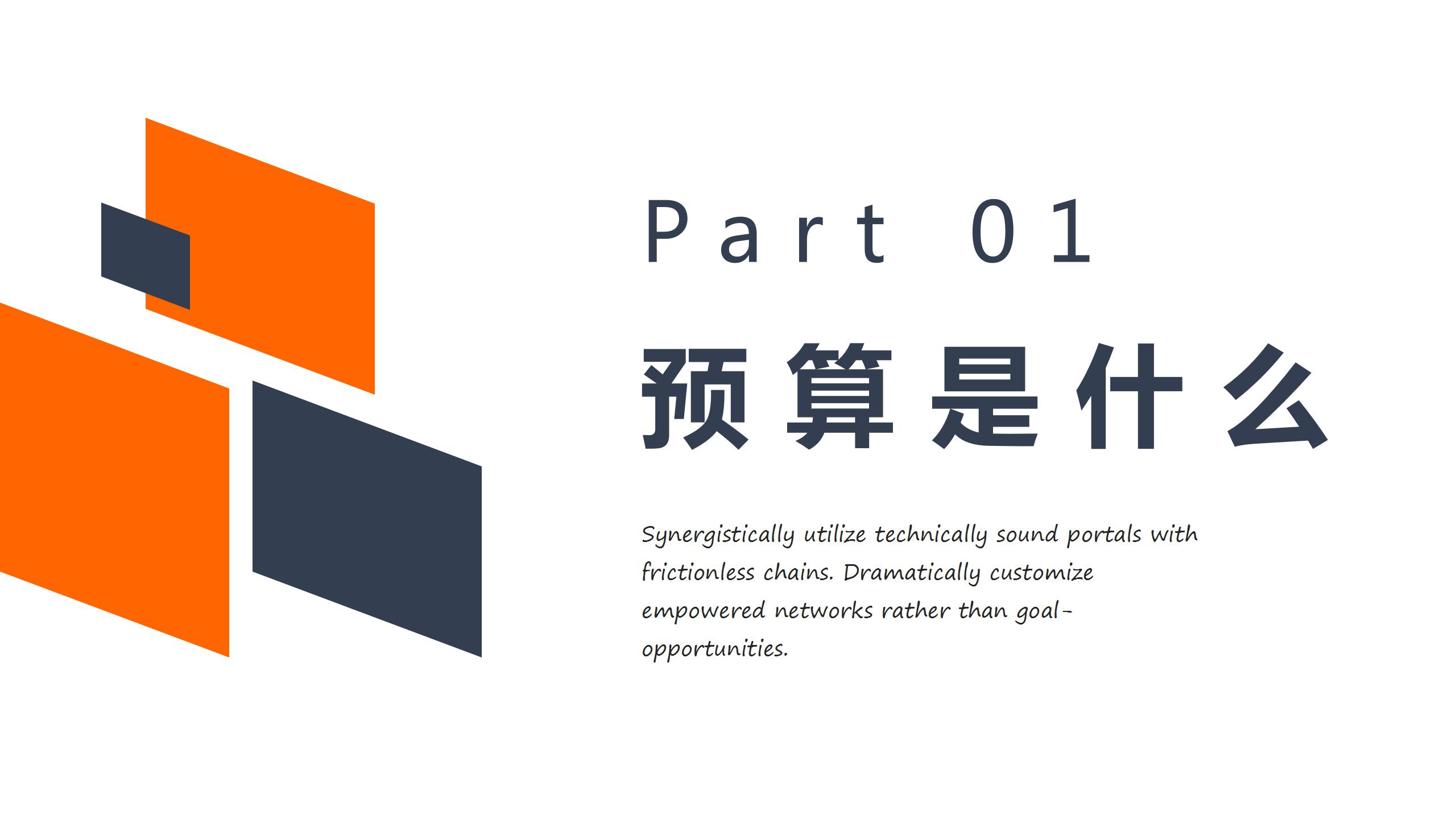 财务数据统计报告ppt模板