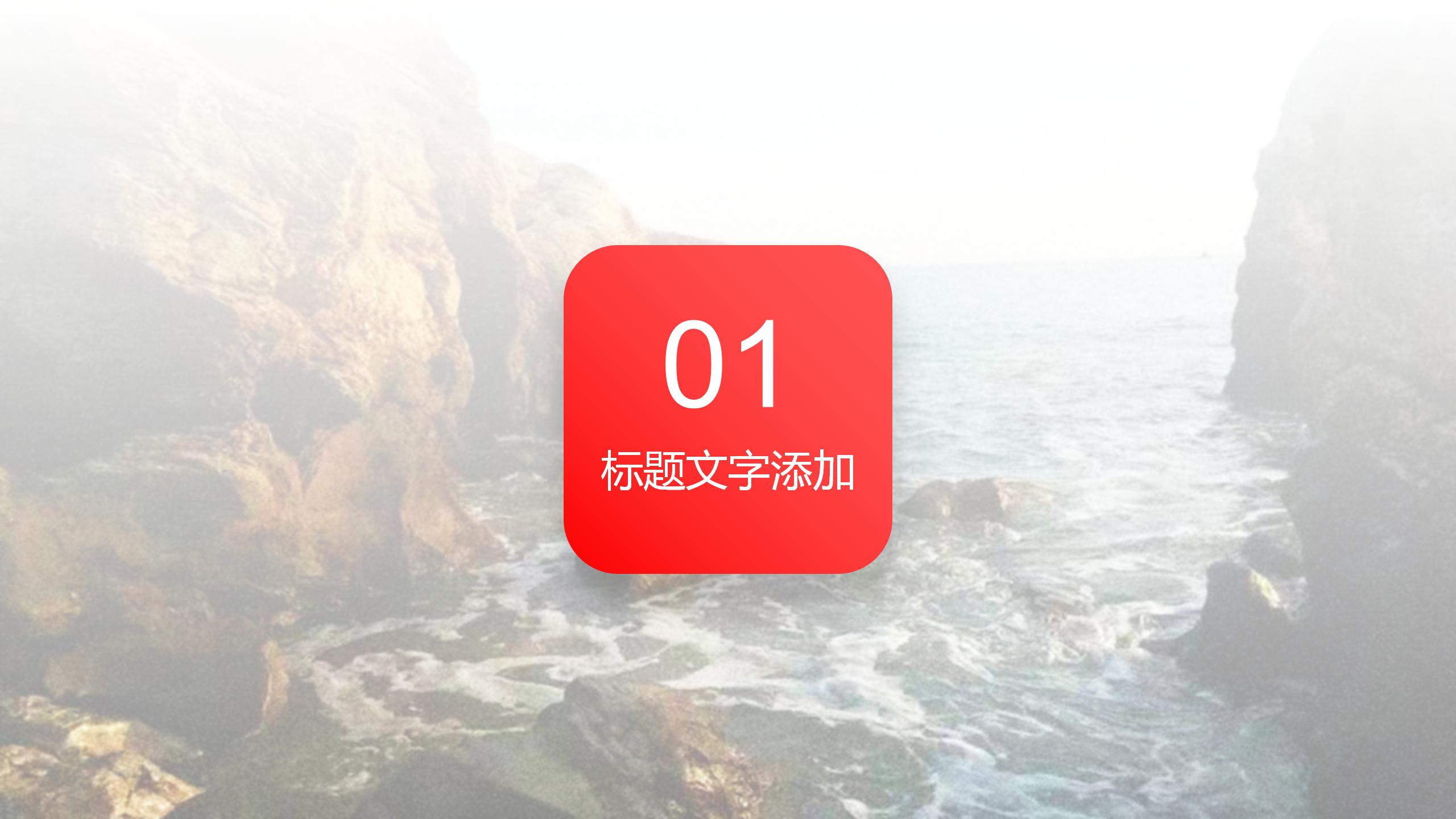 清新素色商务ppt模板