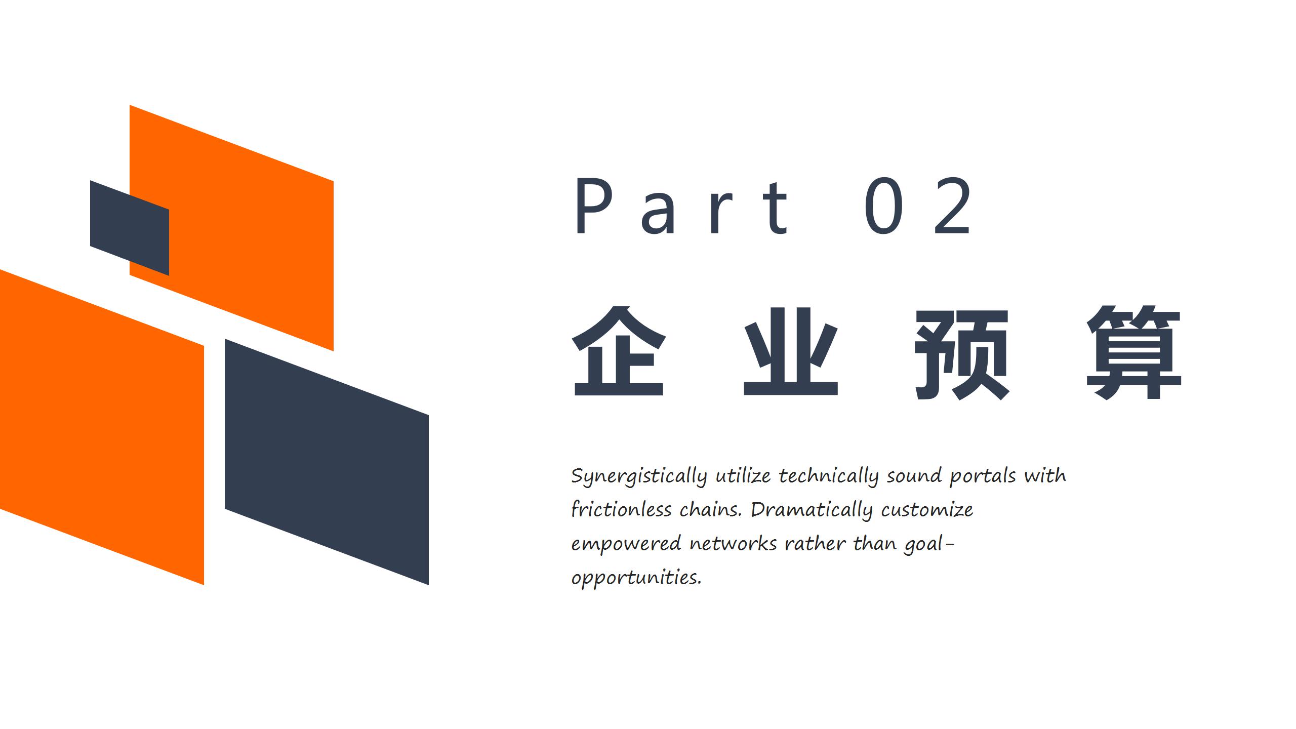 财务数据统计报告ppt模板