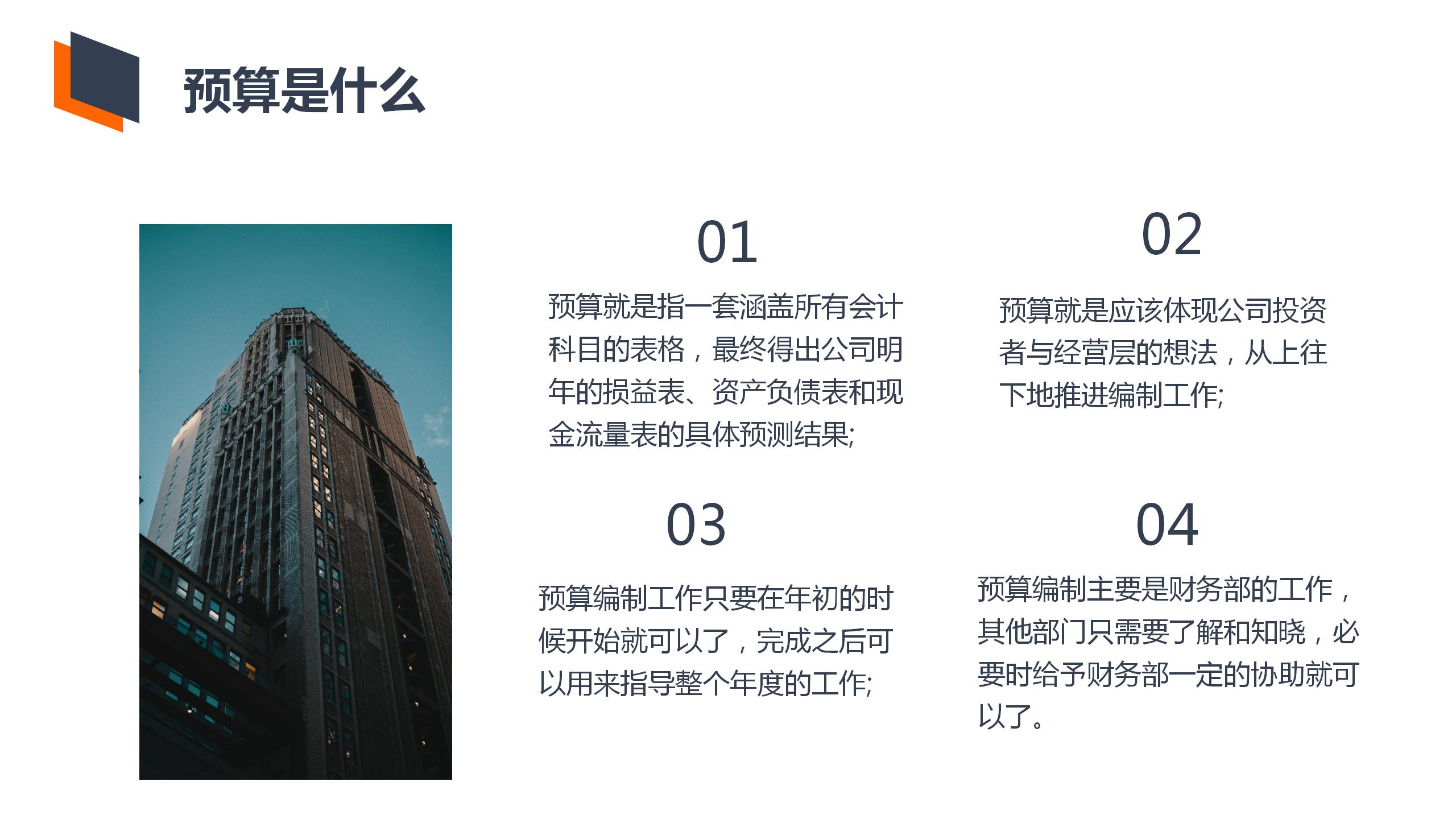 财务数据统计报告ppt模板