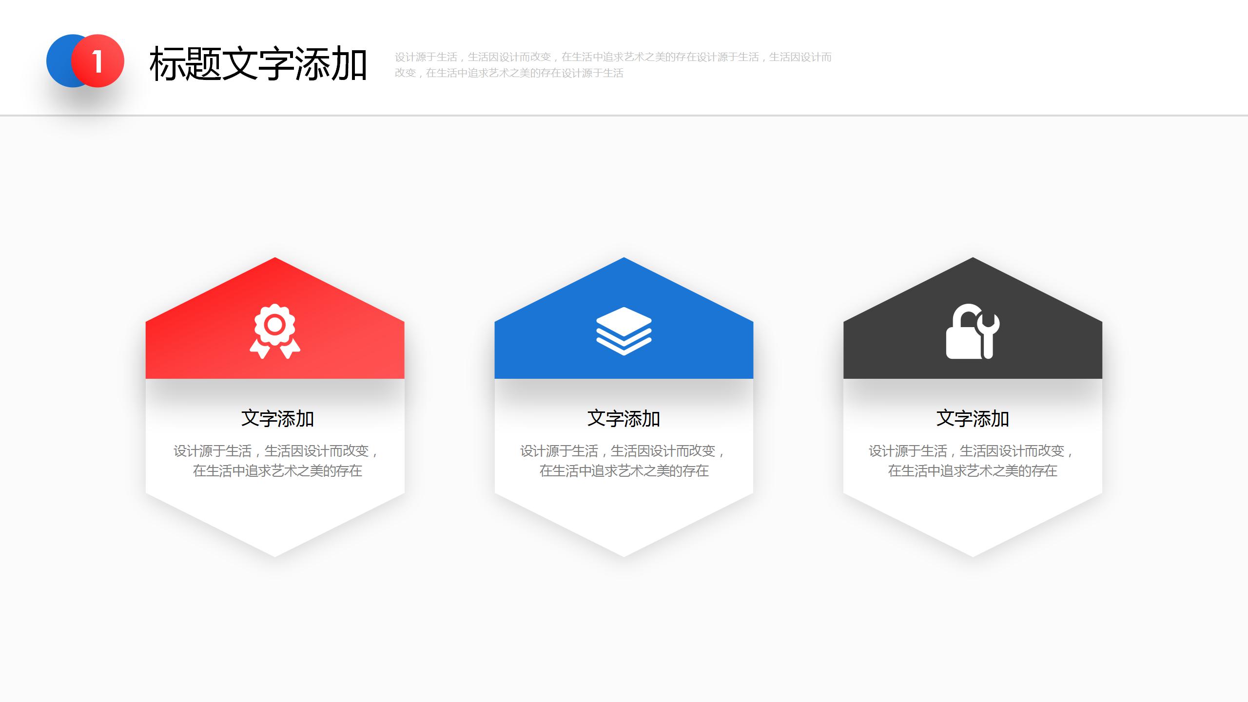 清新素色商务ppt模板