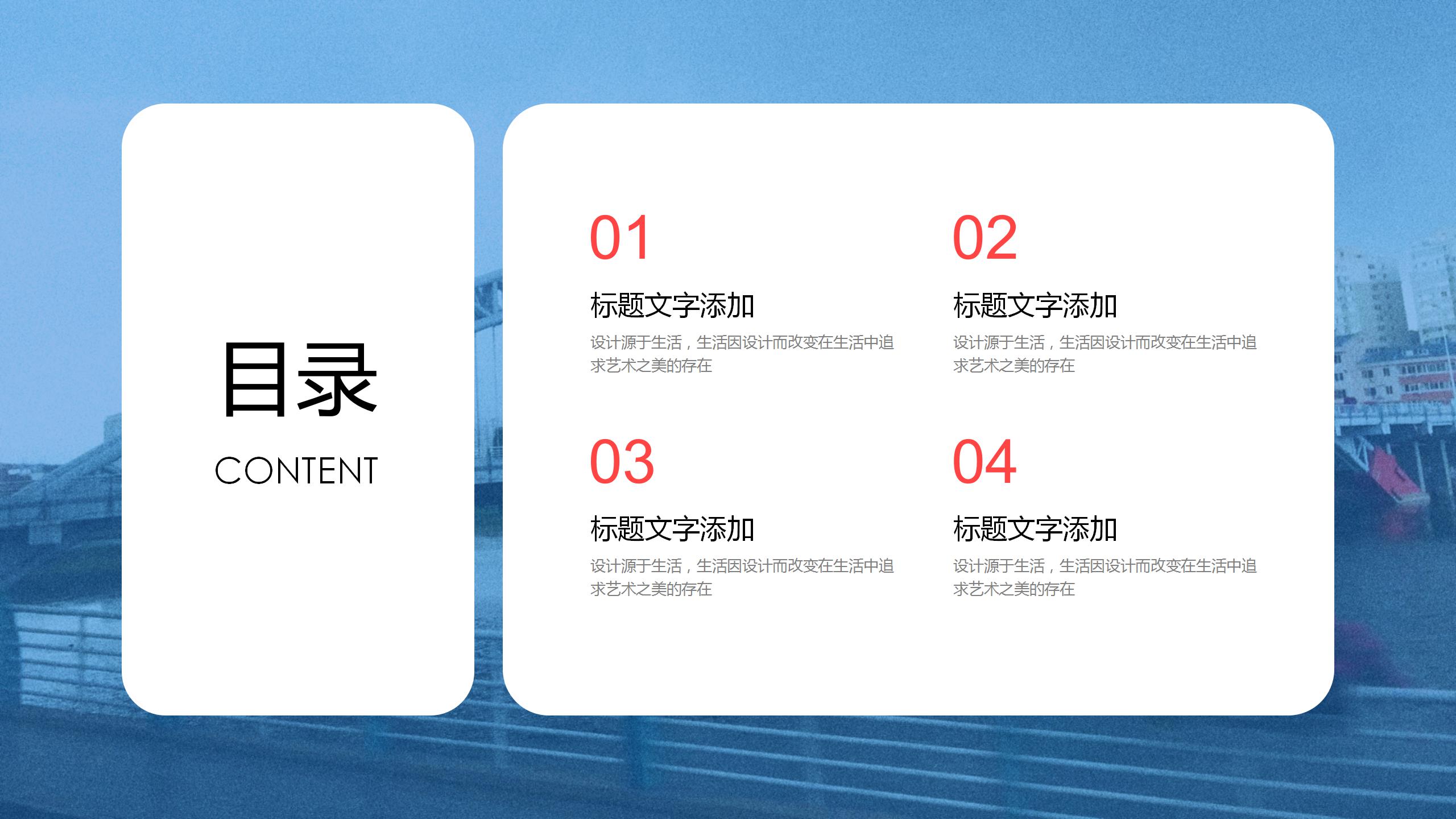 清新素色商务ppt模板