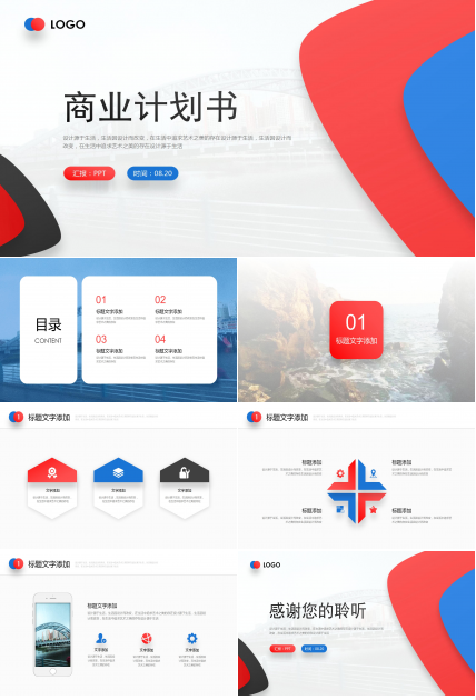 清新素色商务ppt模板