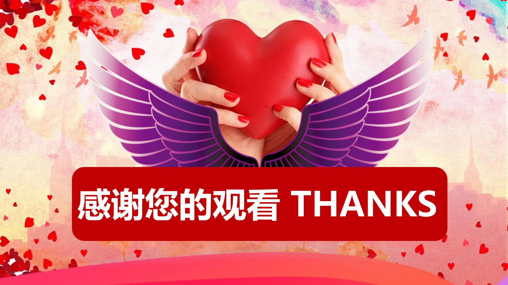 红色的公益志愿者宣传ppt模板