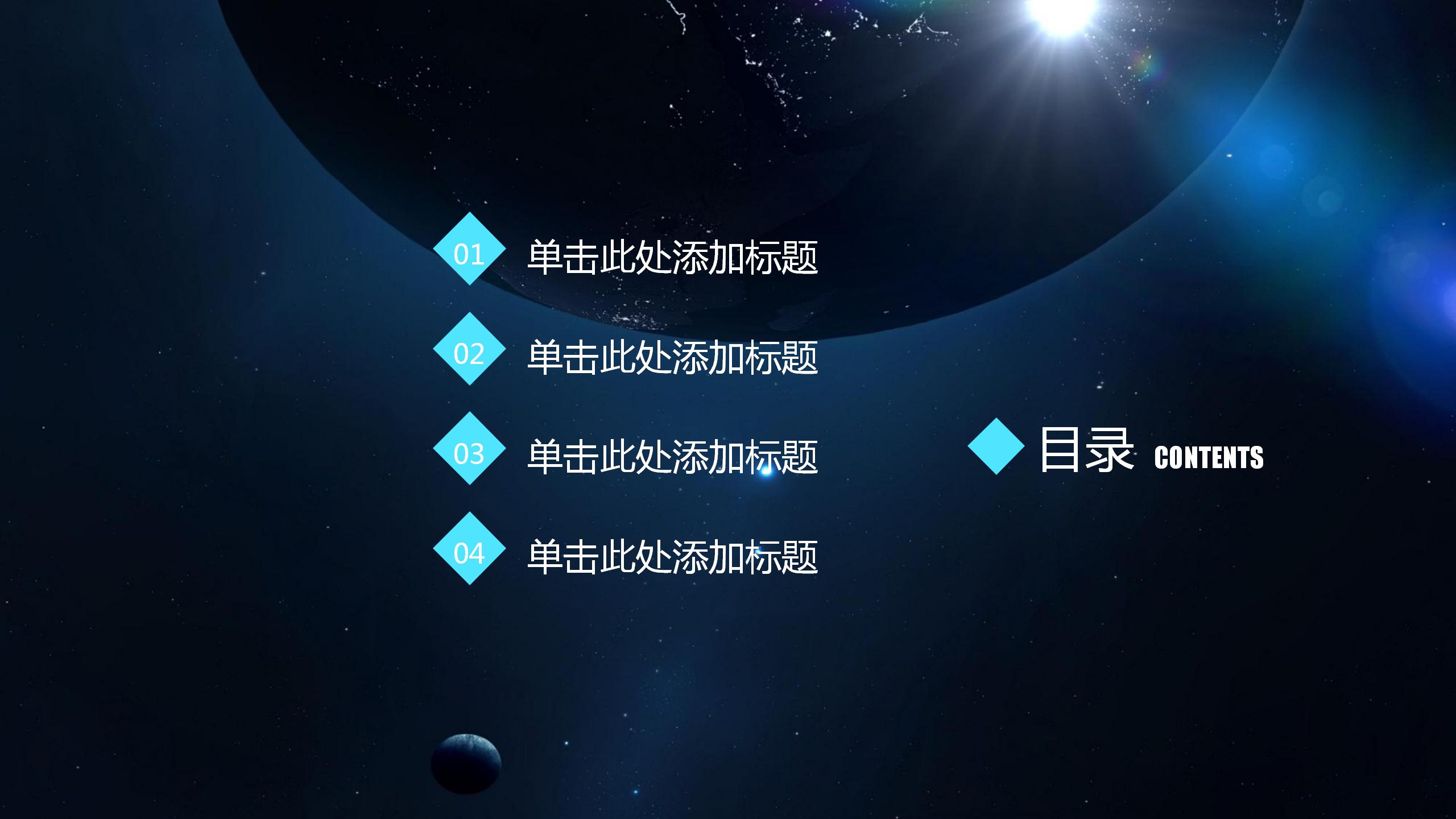 商务项目产品开发ppt模板