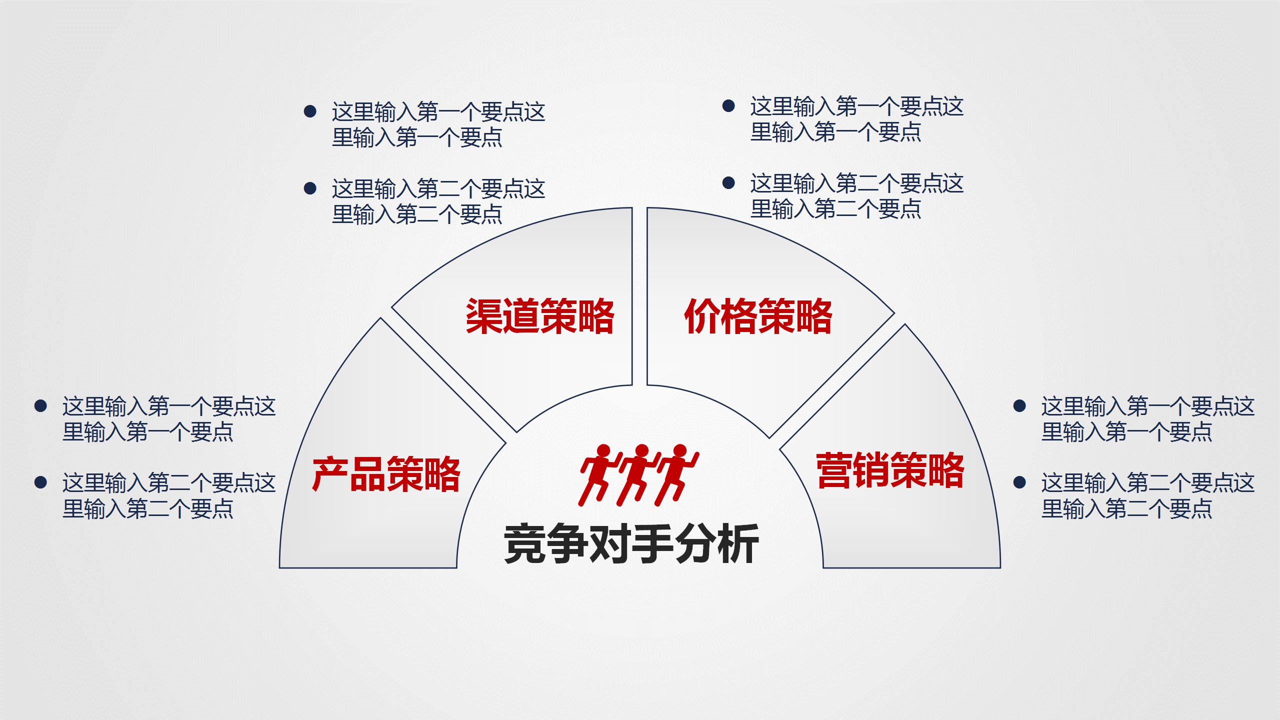 大气简约活动策划方案ppt模板