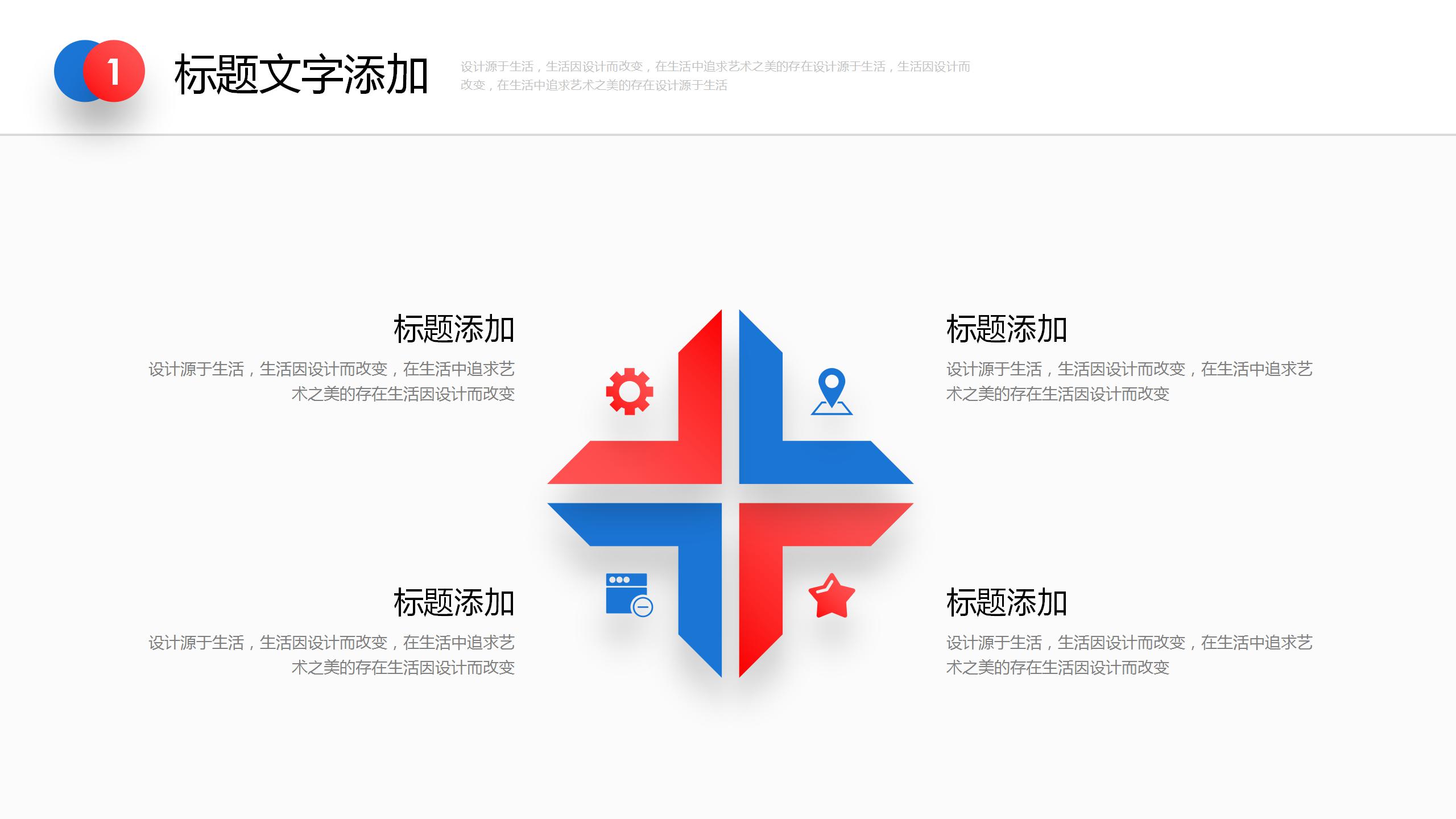 清新素色商务ppt模板