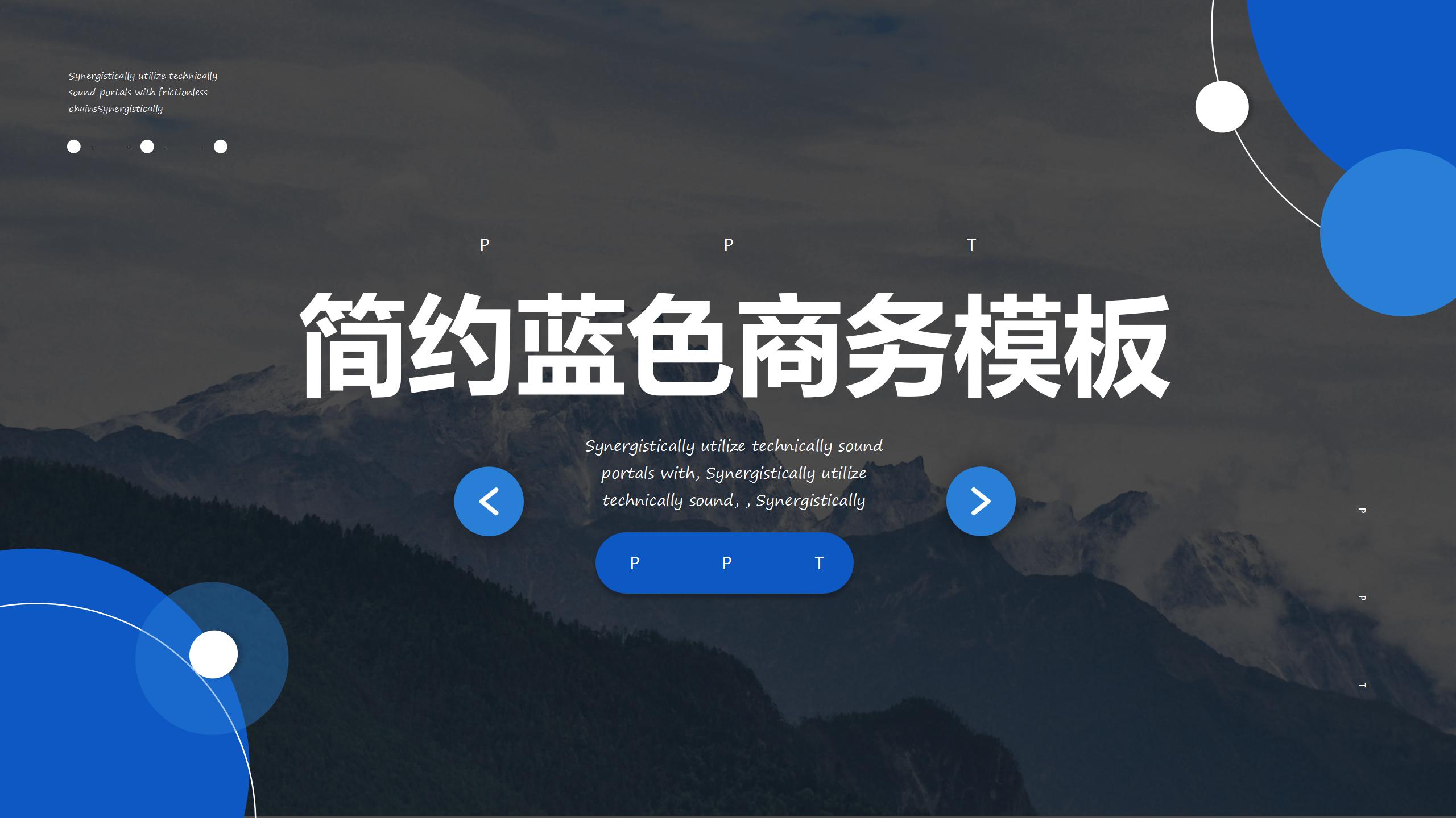 ios商务风工作总结ppt模板