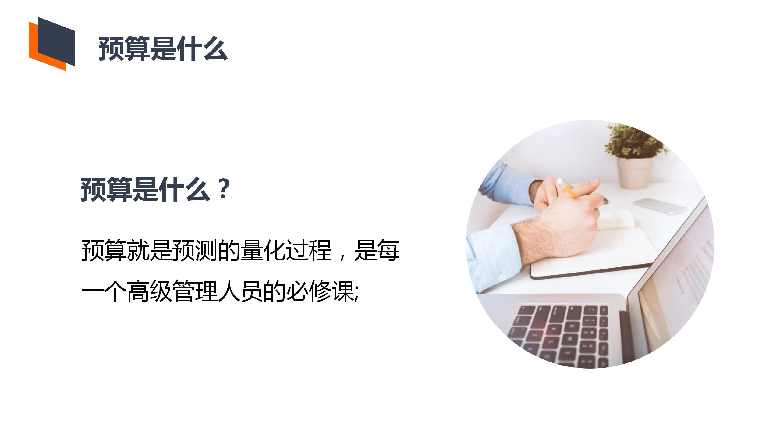 财务数据统计报告ppt模板