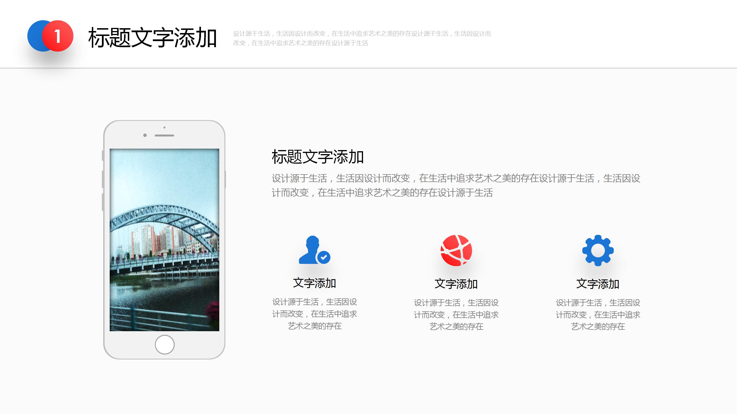 清新素色商务ppt模板