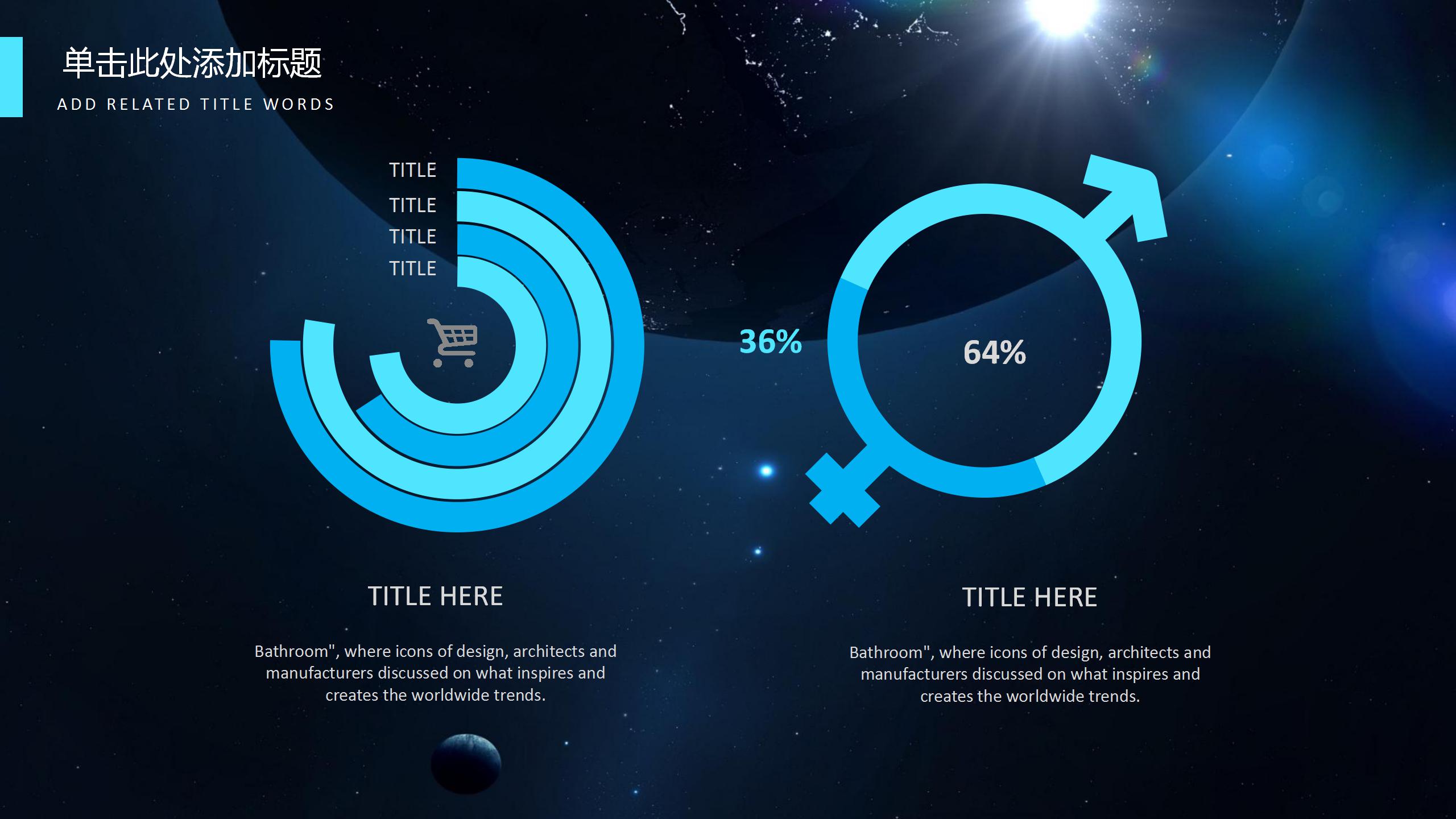 商务项目产品开发ppt模板