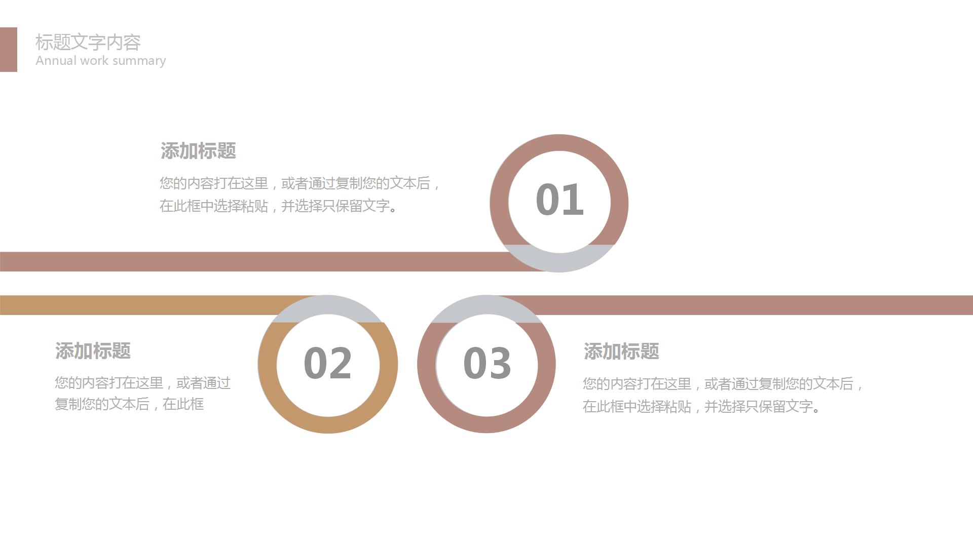 优雅品质轻松慢生活ppt模板